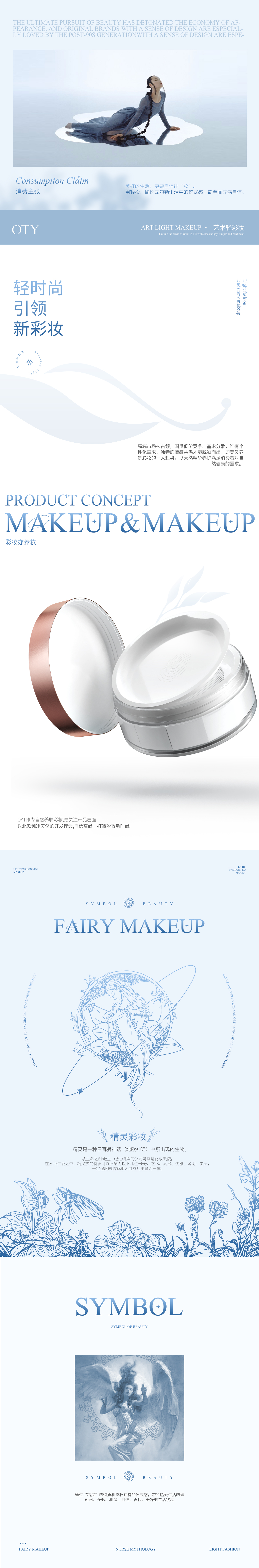 Cosmetic, brand case, packaging design, e-commerce design, brand，