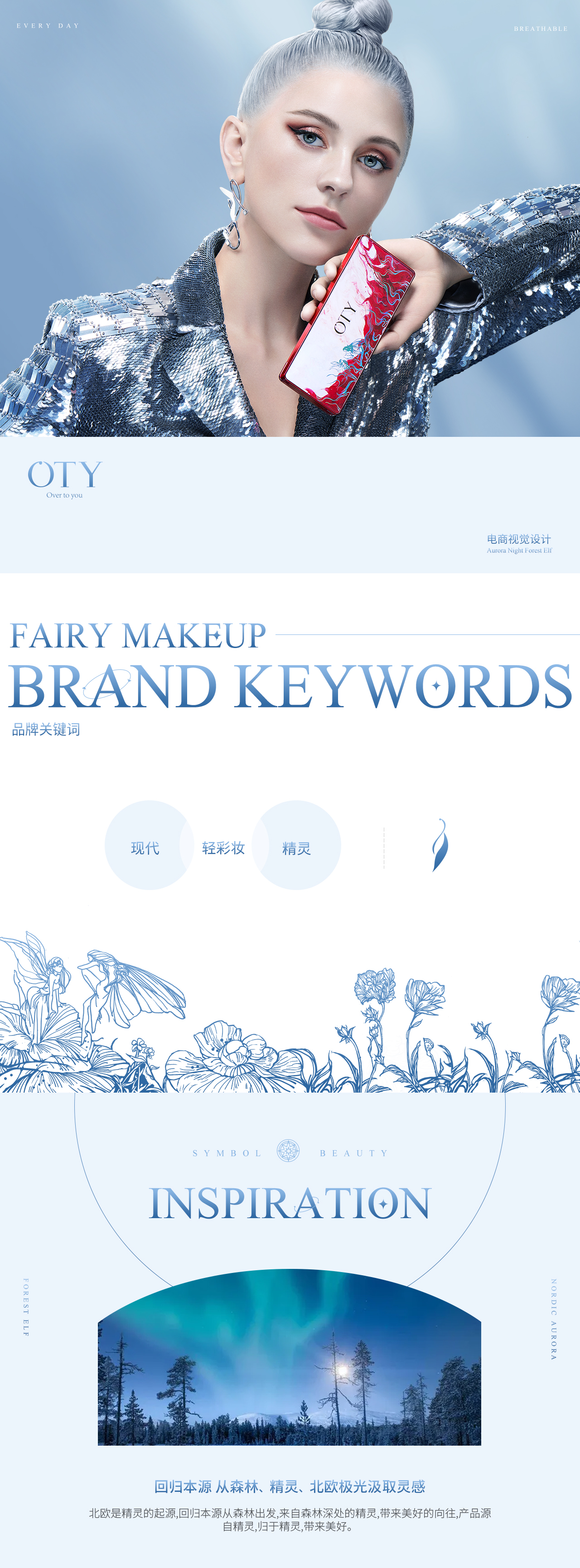 Cosmetic, brand case, packaging design, e-commerce design, brand，