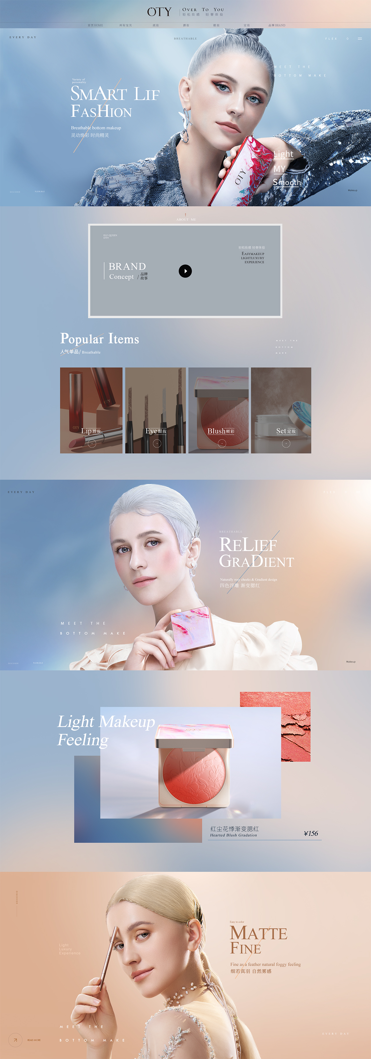 Cosmetic, brand case, packaging design, e-commerce design, brand，