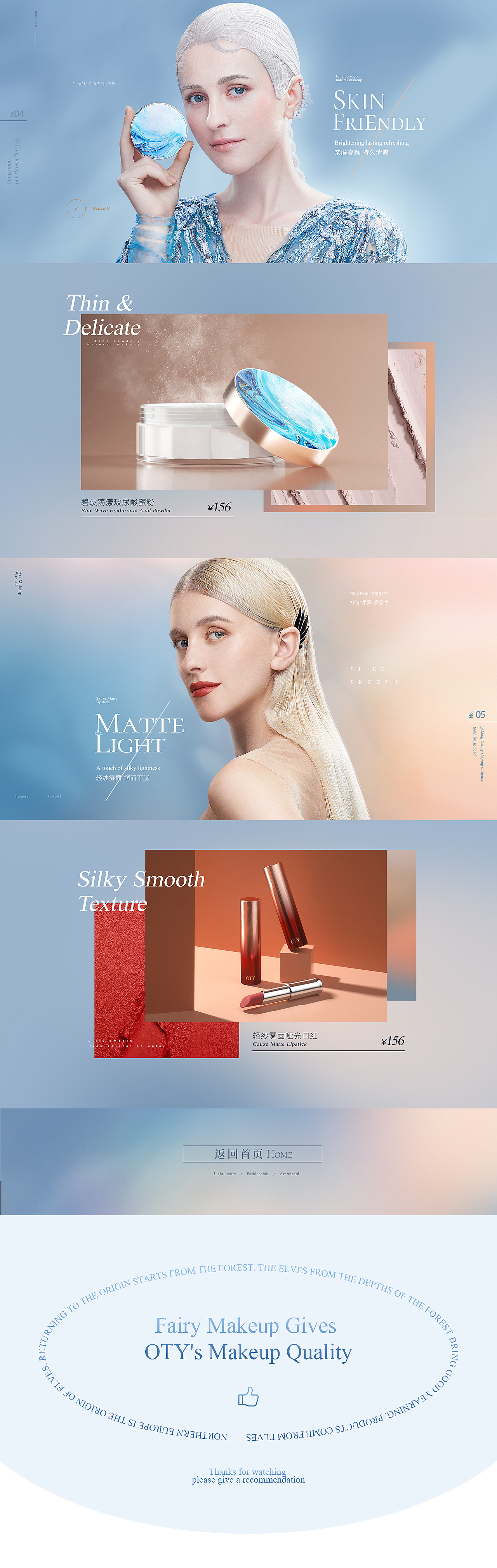 Cosmetic, brand case, packaging design, e-commerce design, brand，