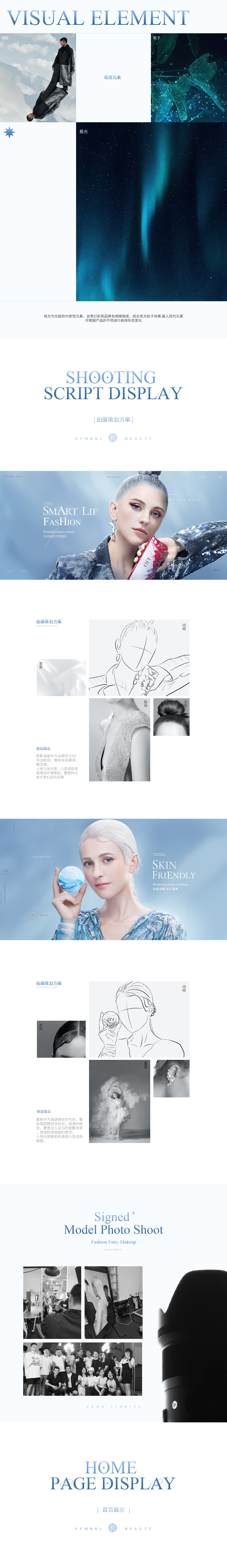 Cosmetic, brand case, packaging design, e-commerce design, brand，
