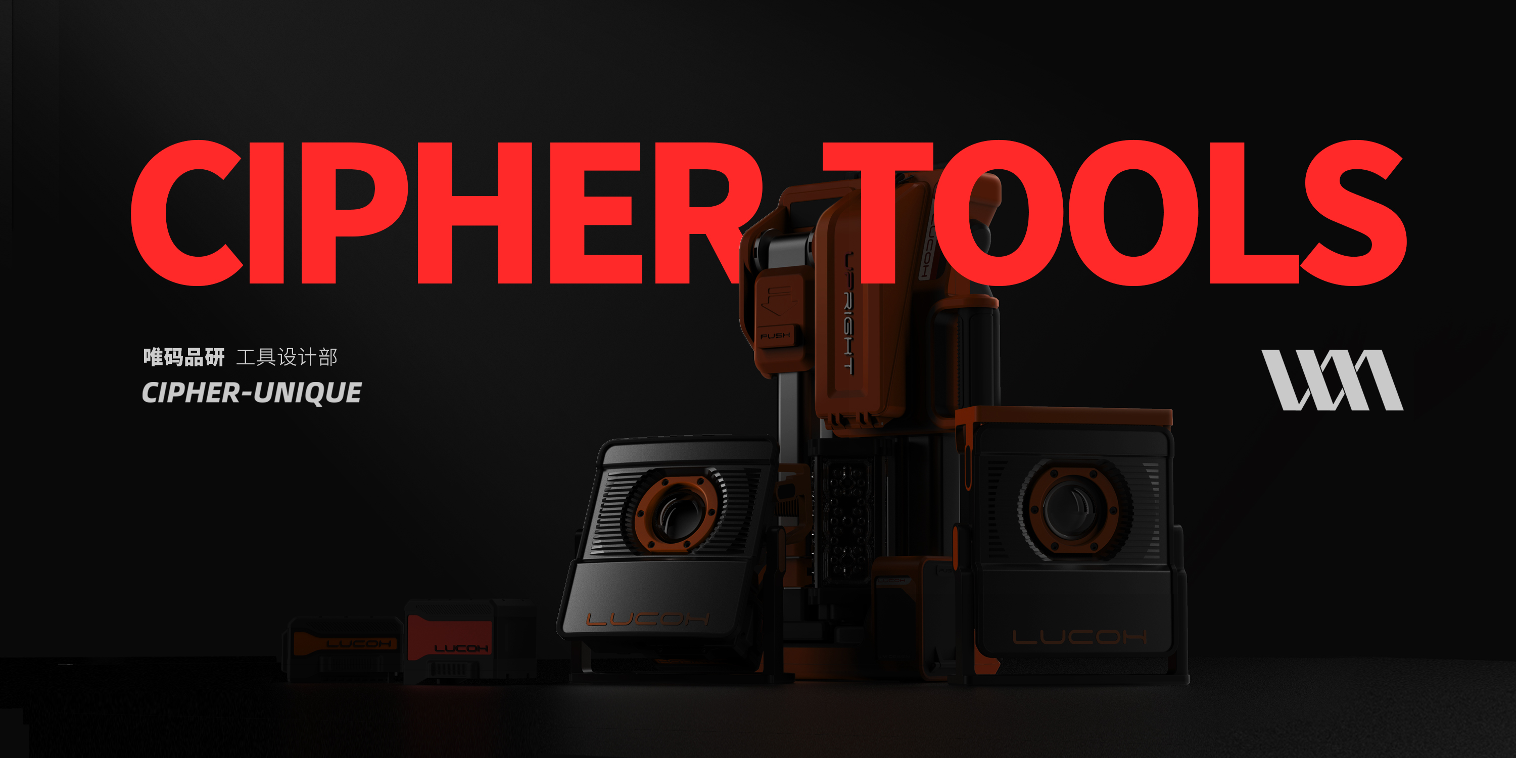 product design，Tool class，industrial design，Power Supply，equipment，outdoors，lamp，searchlight，