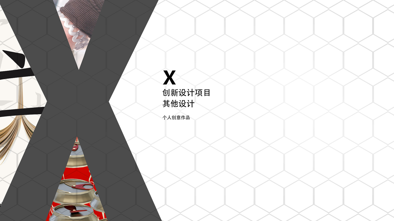 internship，product design，985，two hundred and eleven，Double first-class，sample reels，job wanted，Interaction design，