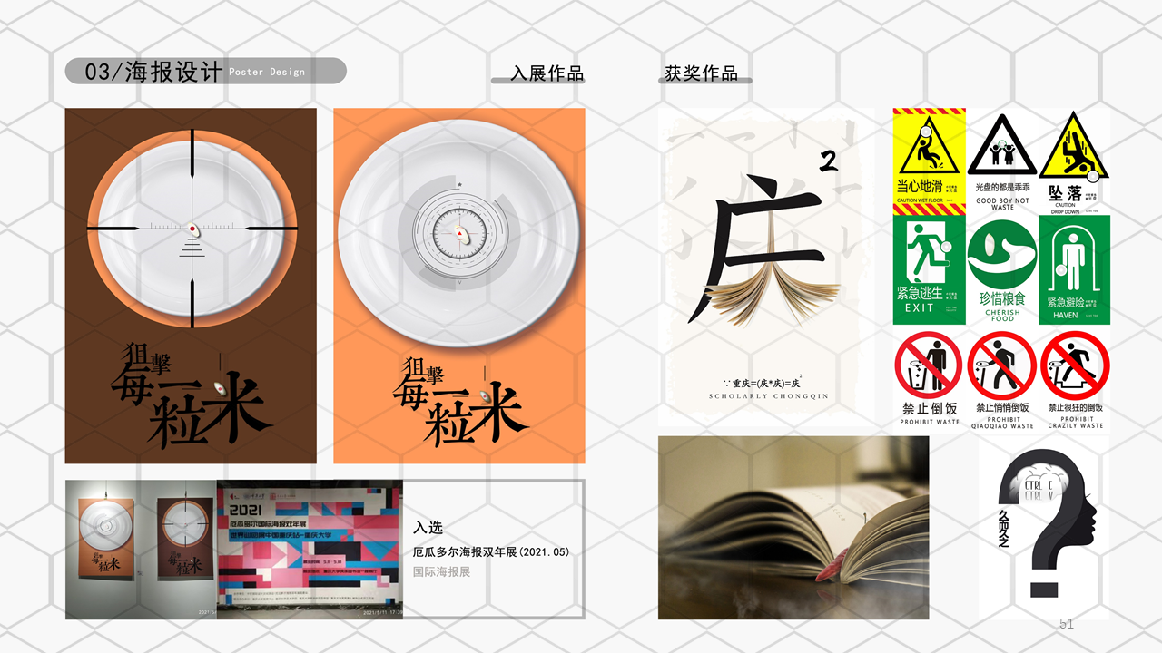 internship，product design，985，two hundred and eleven，Double first-class，sample reels，job wanted，Interaction design，