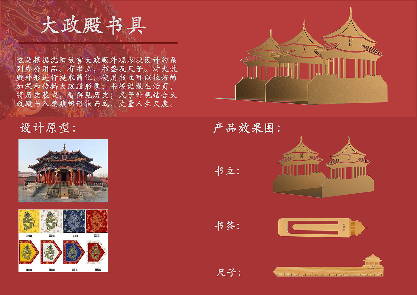 Shenyang Forbidden City，Cultural and creative products，lamps and lanterns，Shenyang Shengjing Cup，Shenyang，appearance，