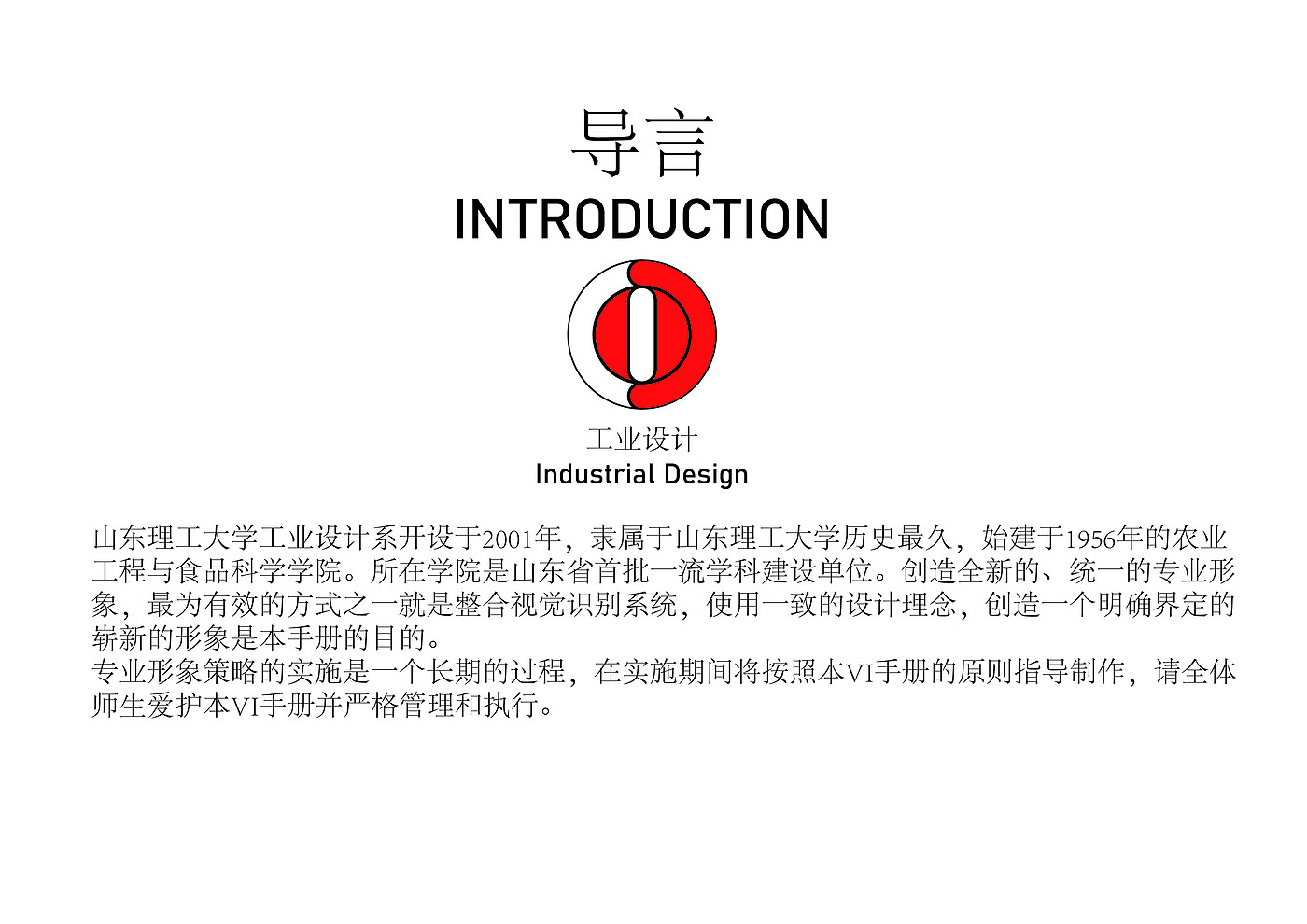 VI manual，