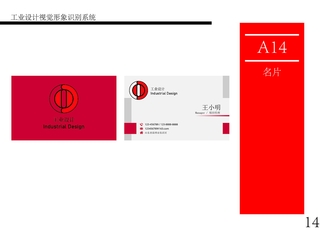 VI manual，