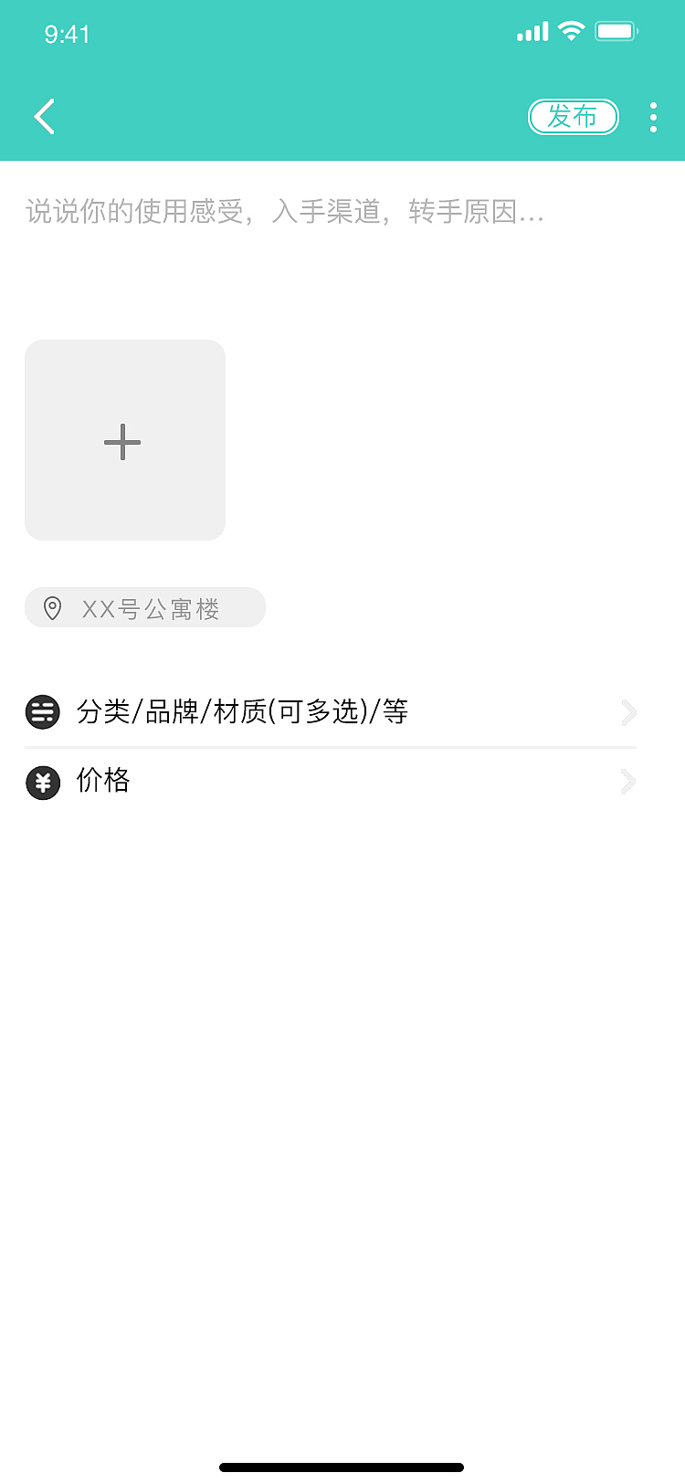 校园APP，