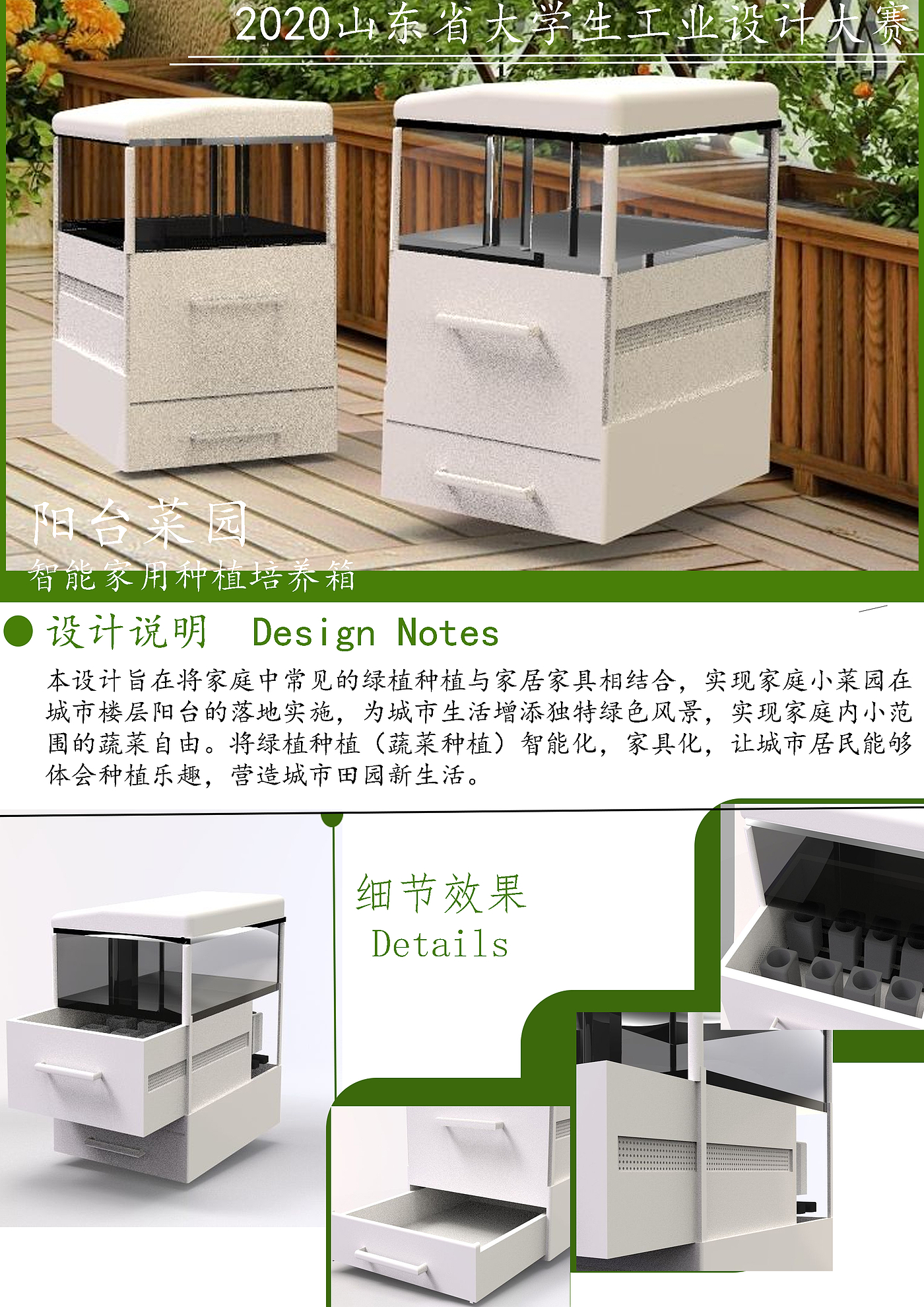 Balcony vegetable incubator，