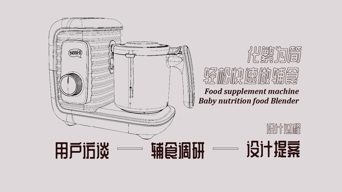 Auxiliary food machine，Baby products，Mother and child，