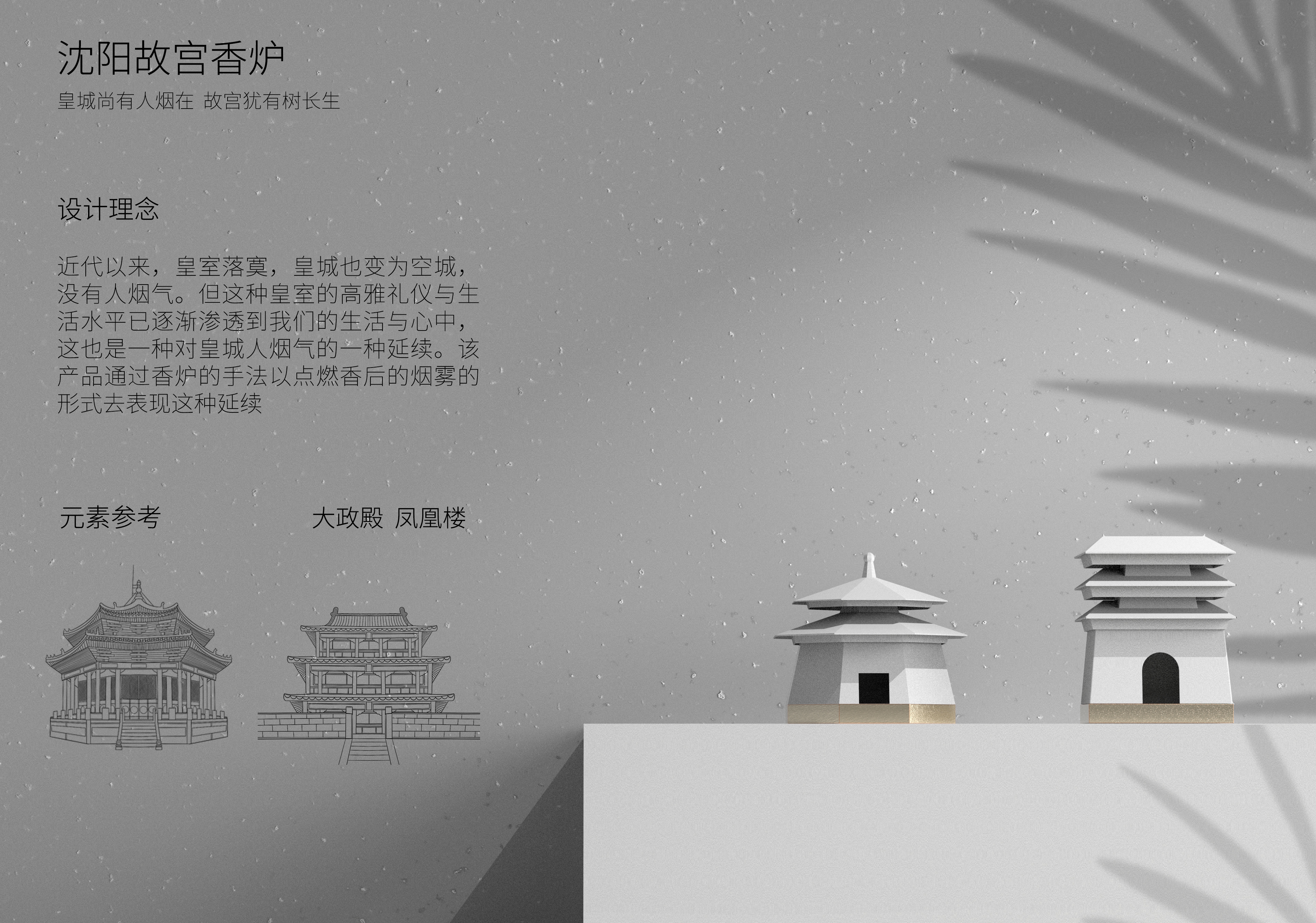 Cultural creation，product design，