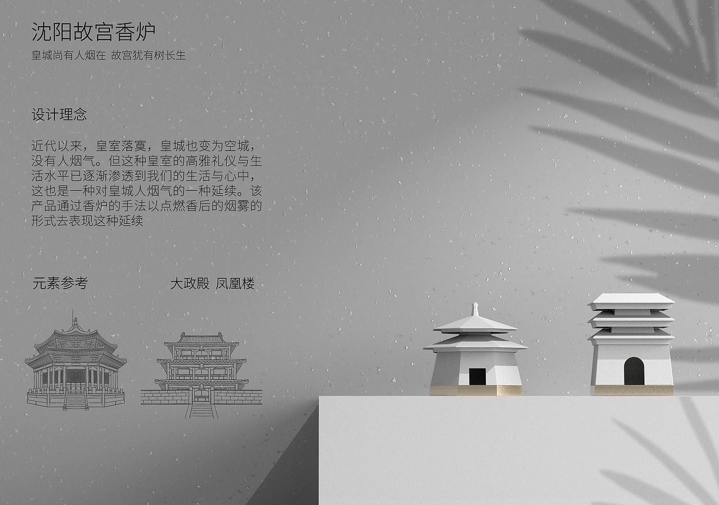 Cultural creation，product design，
