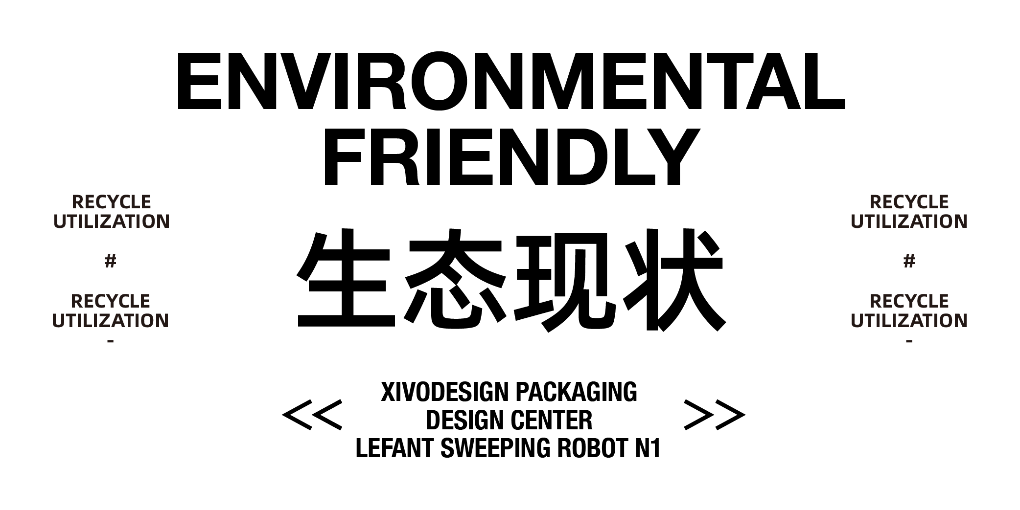 packing design，Public Welfare Design，senior，Green environmental protection，Glue-free design，protect the environment，Packaging structure，Home appliance packaging，