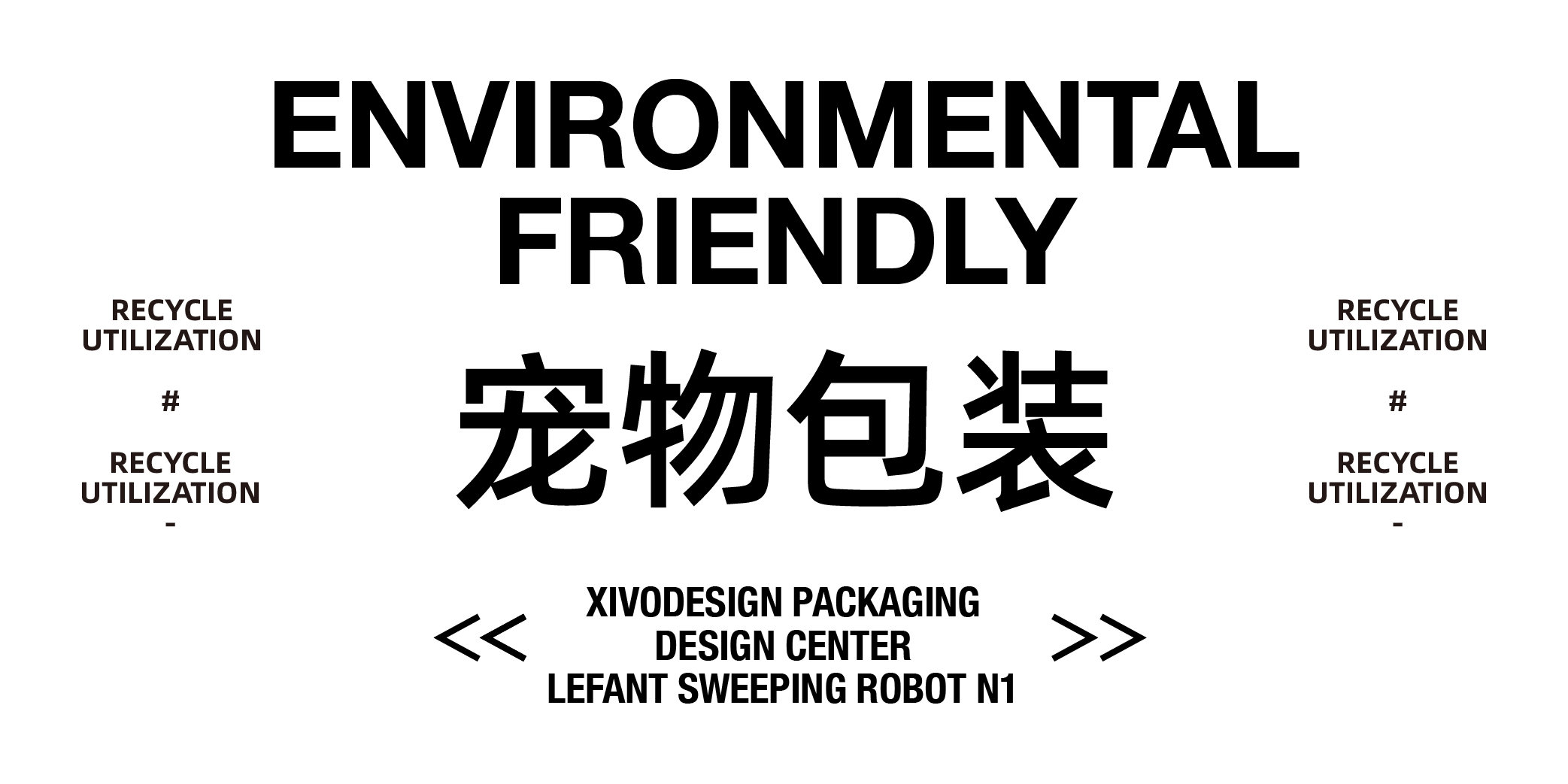 packing design，Public Welfare Design，senior，Green environmental protection，Glue-free design，protect the environment，Packaging structure，Home appliance packaging，