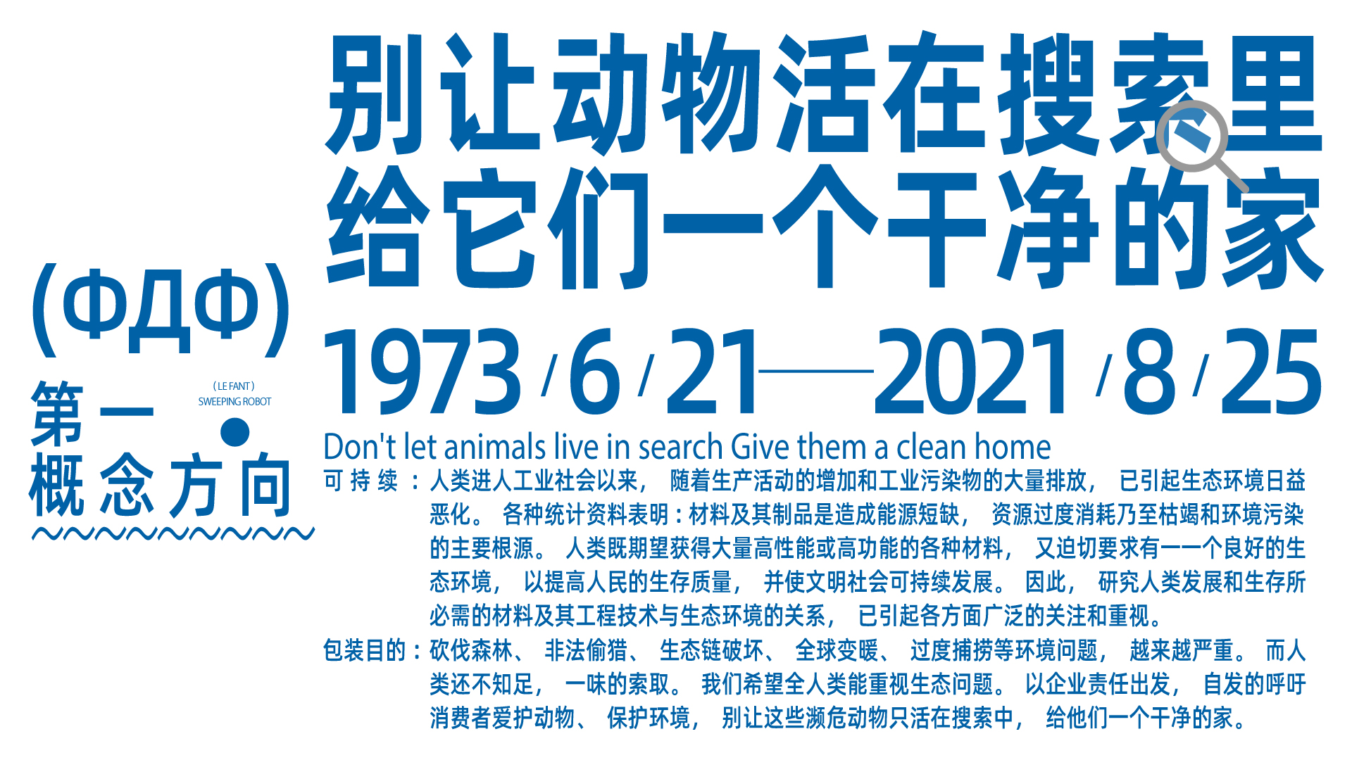 packing design，Public Welfare Design，senior，Green environmental protection，Glue-free design，protect the environment，Packaging structure，Home appliance packaging，