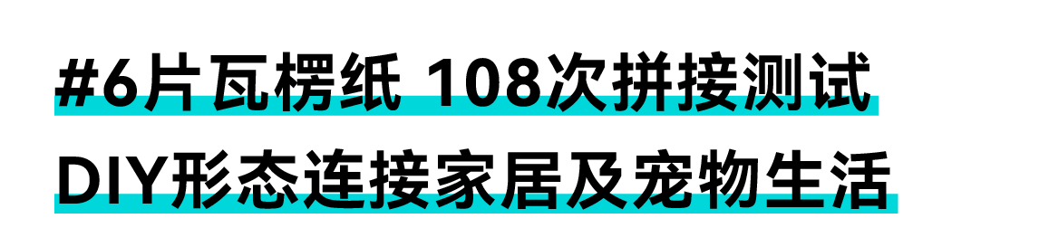 packing design，Public Welfare Design，senior，Green environmental protection，Glue-free design，protect the environment，Packaging structure，Home appliance packaging，