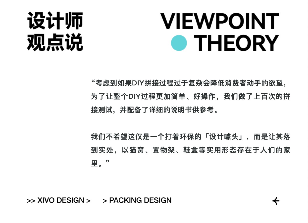 packing design，Public Welfare Design，senior，Green environmental protection，Glue-free design，protect the environment，Packaging structure，Home appliance packaging，