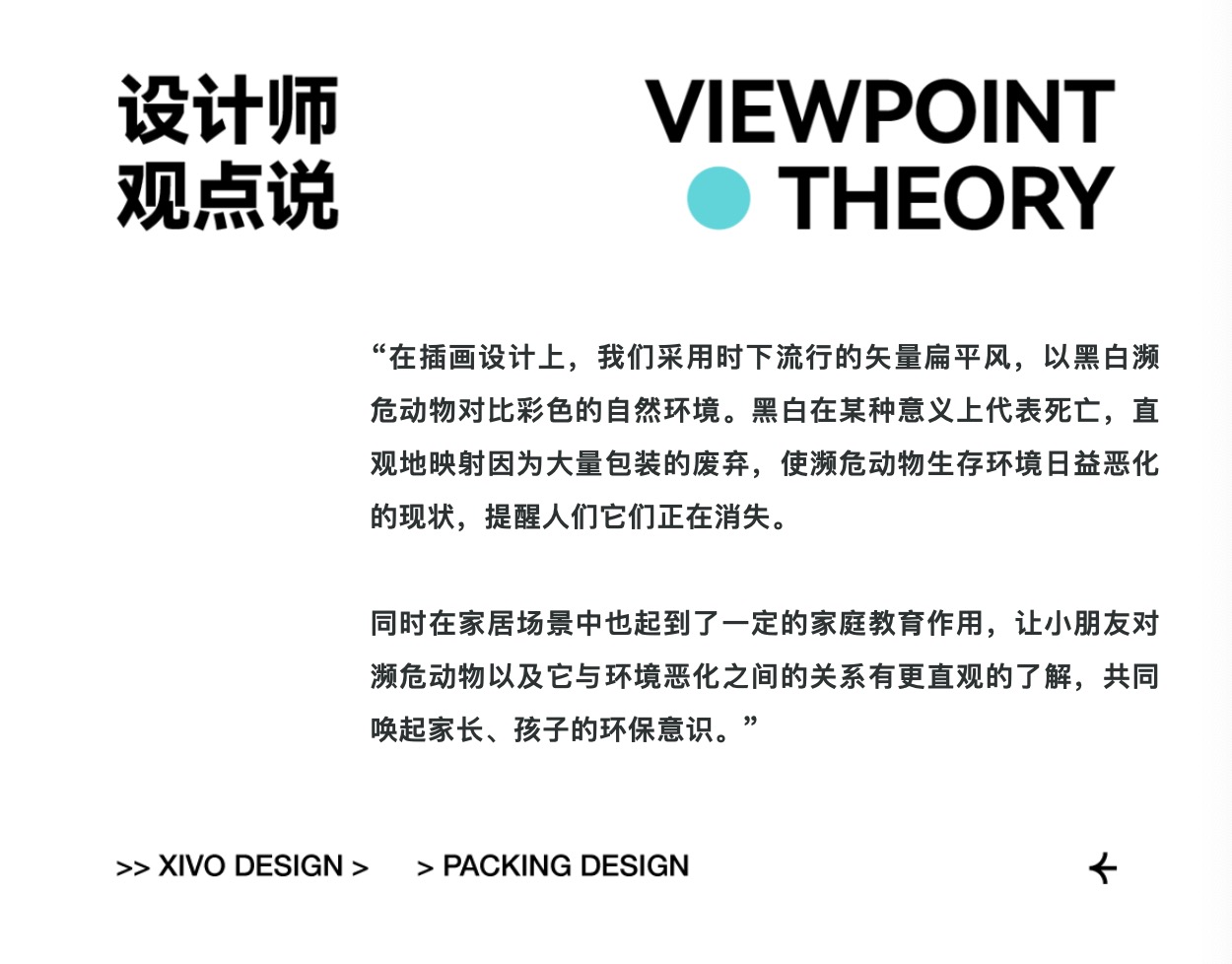 packing design，Public Welfare Design，senior，Green environmental protection，Glue-free design，protect the environment，Packaging structure，Home appliance packaging，