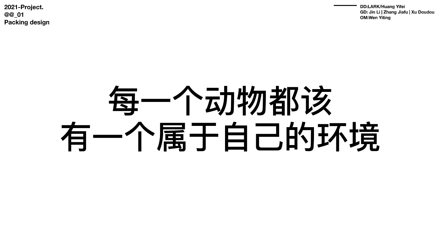 包装设计，公益设计，高级，绿色环保，无胶水设计，保护环境，包装结构，家电包装，