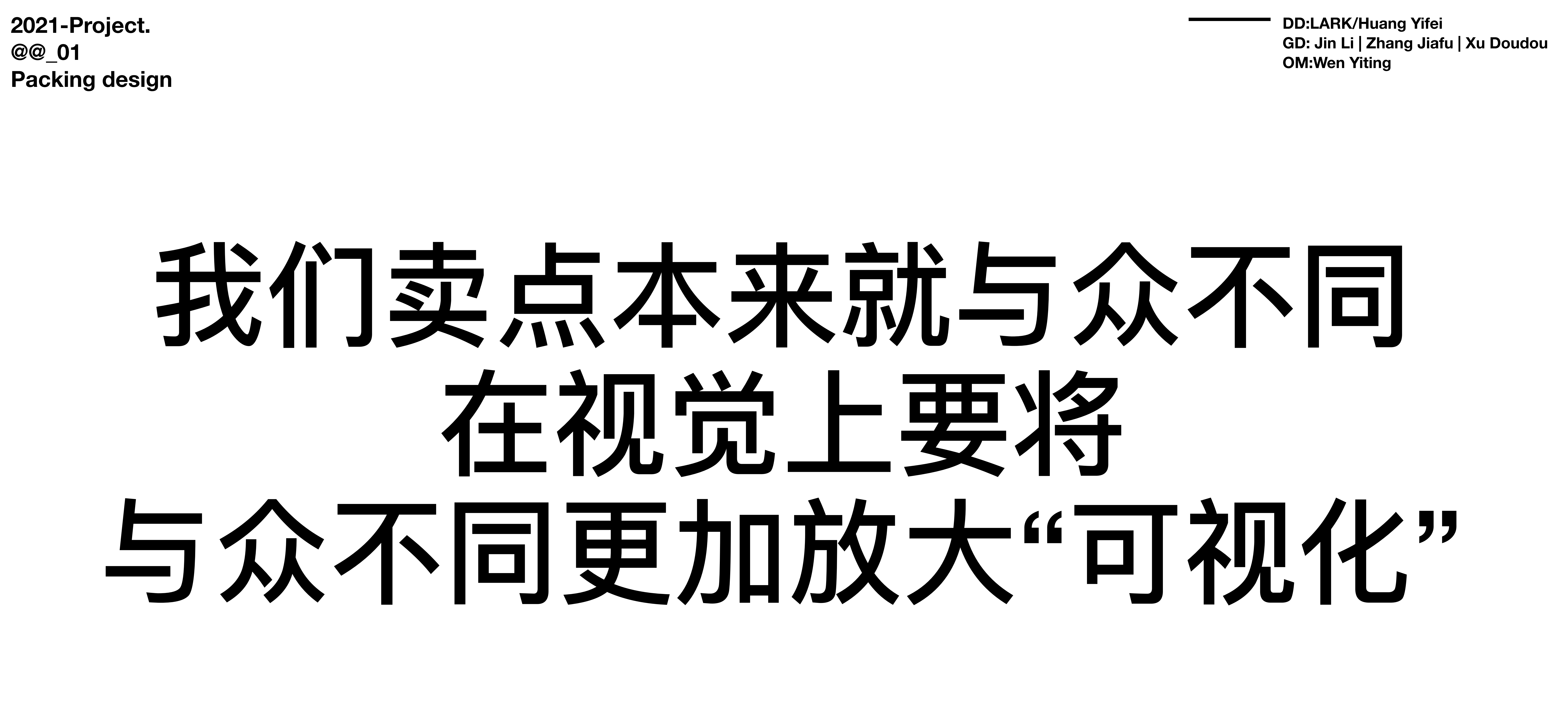 packing design，Public Welfare Design，senior，Green environmental protection，Glue-free design，protect the environment，Packaging structure，Home appliance packaging，