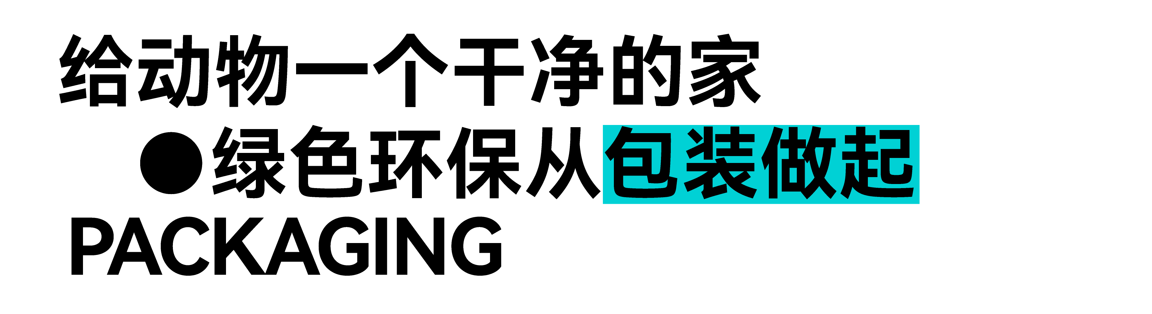 packing design，Public Welfare Design，senior，Green environmental protection，Glue-free design，protect the environment，Packaging structure，Home appliance packaging，