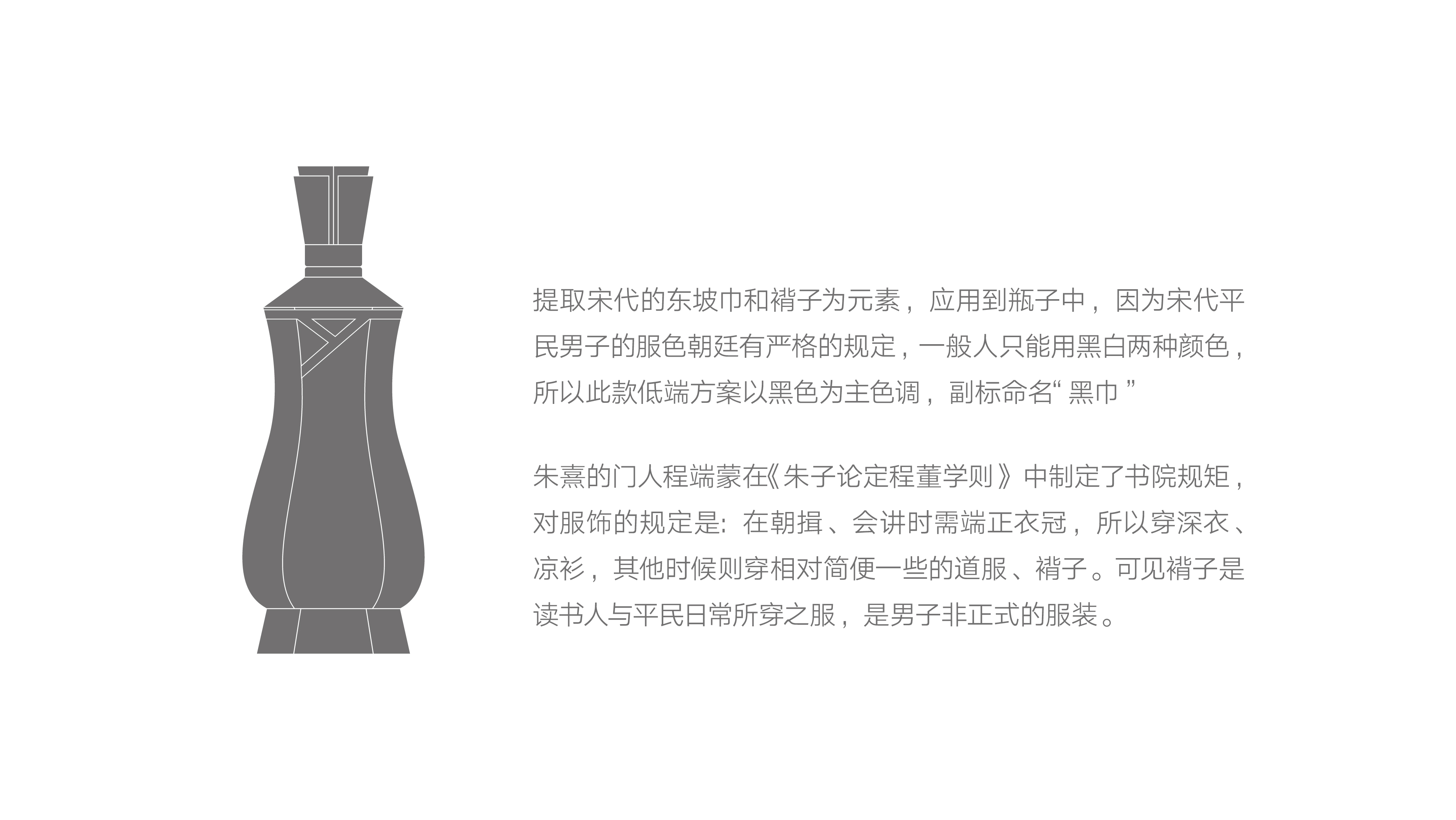 Baijiu，packing design，workmanship，Bottle design，Box structure，