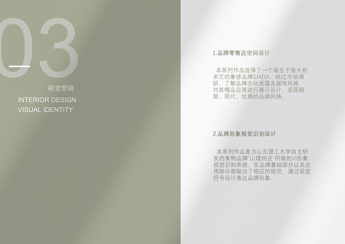 Design，