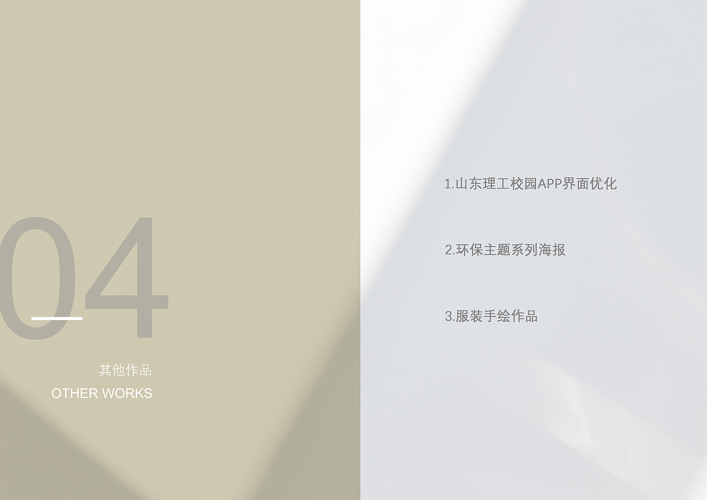 Design，