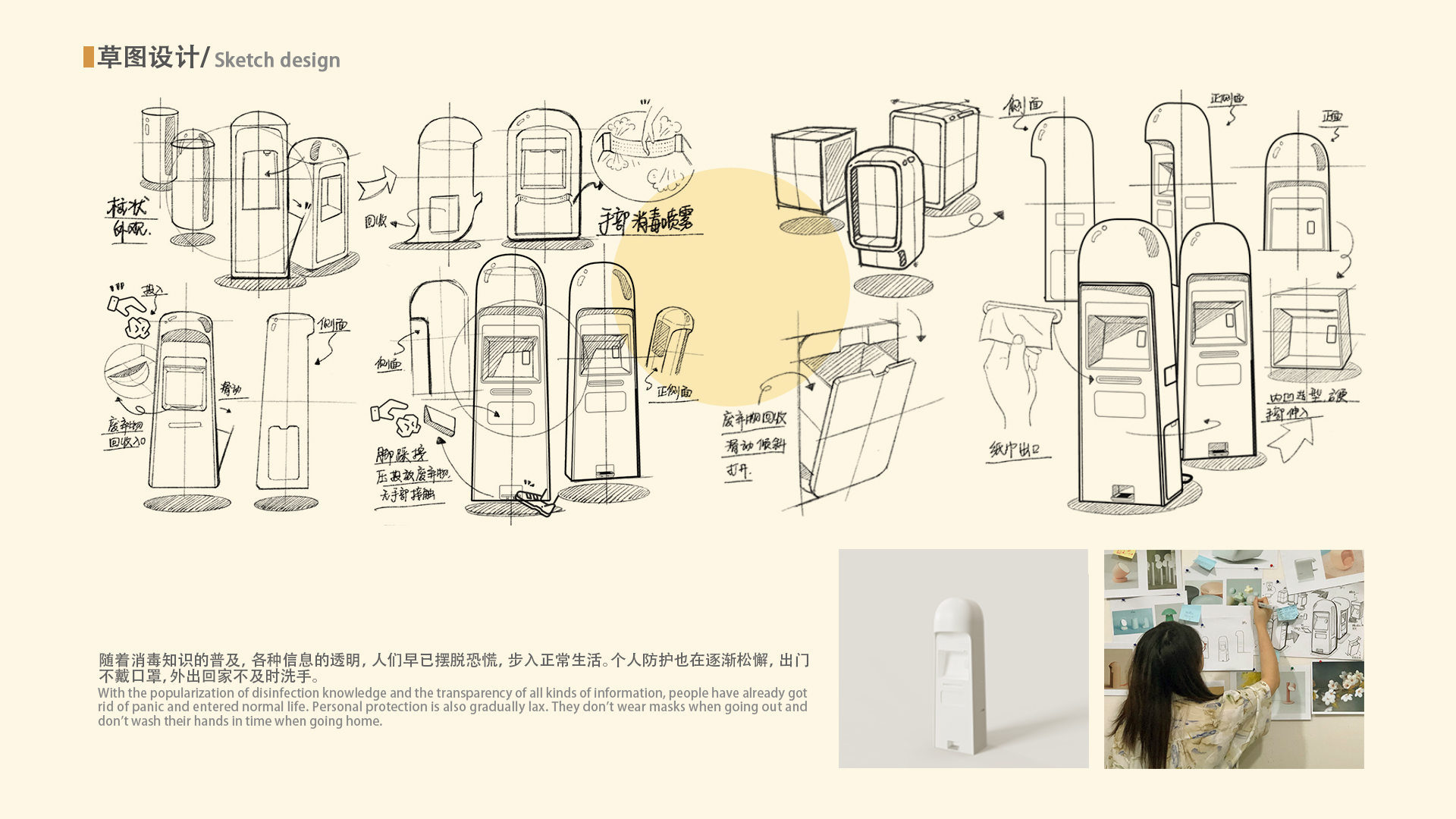 Post-epidemic · Children · Hands · Hygiene · Disinfection · Toilet，