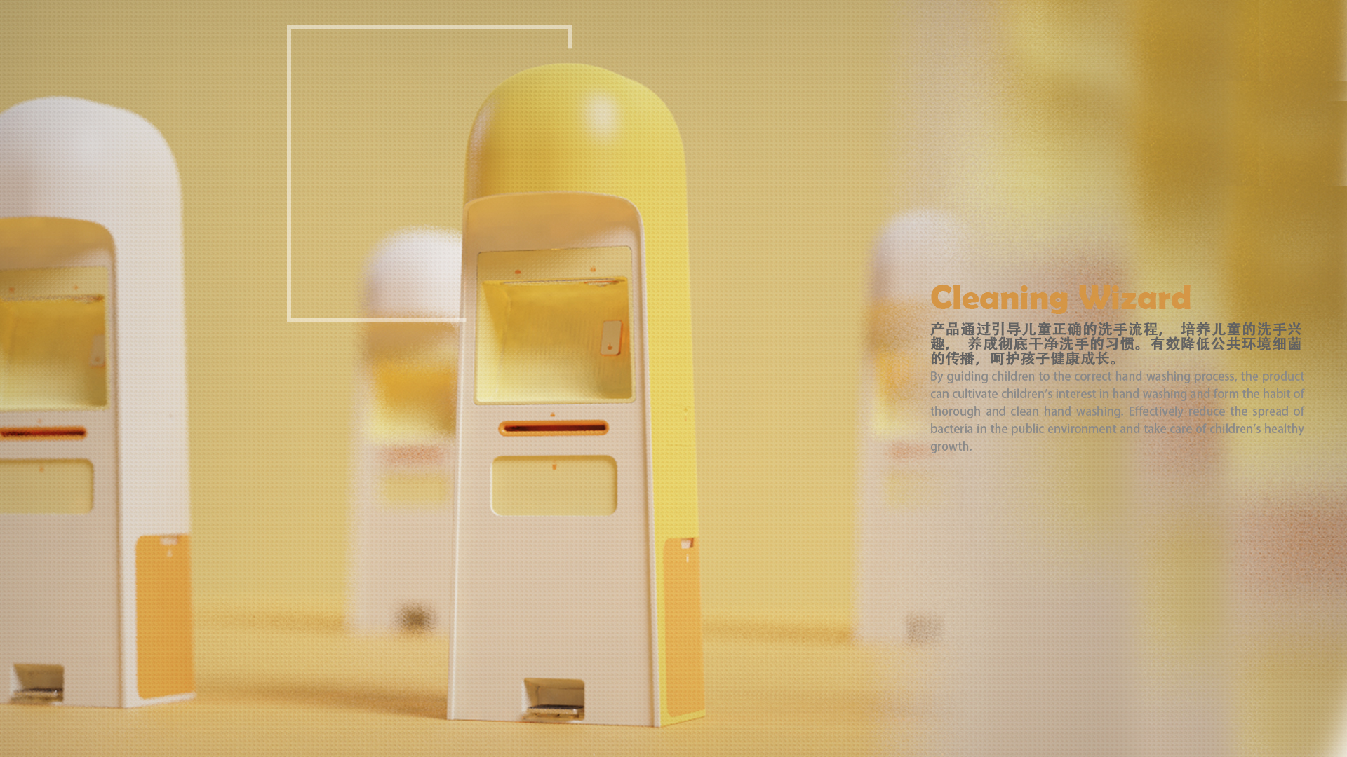 Post-epidemic · Children · Hands · Hygiene · Disinfection · Toilet，