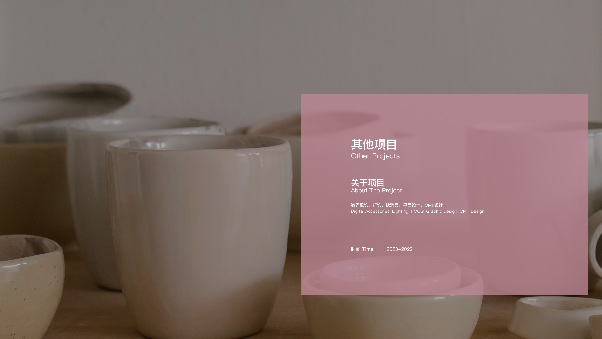 sample reels，industrial design，product design，sample reels，industrial design，product design，