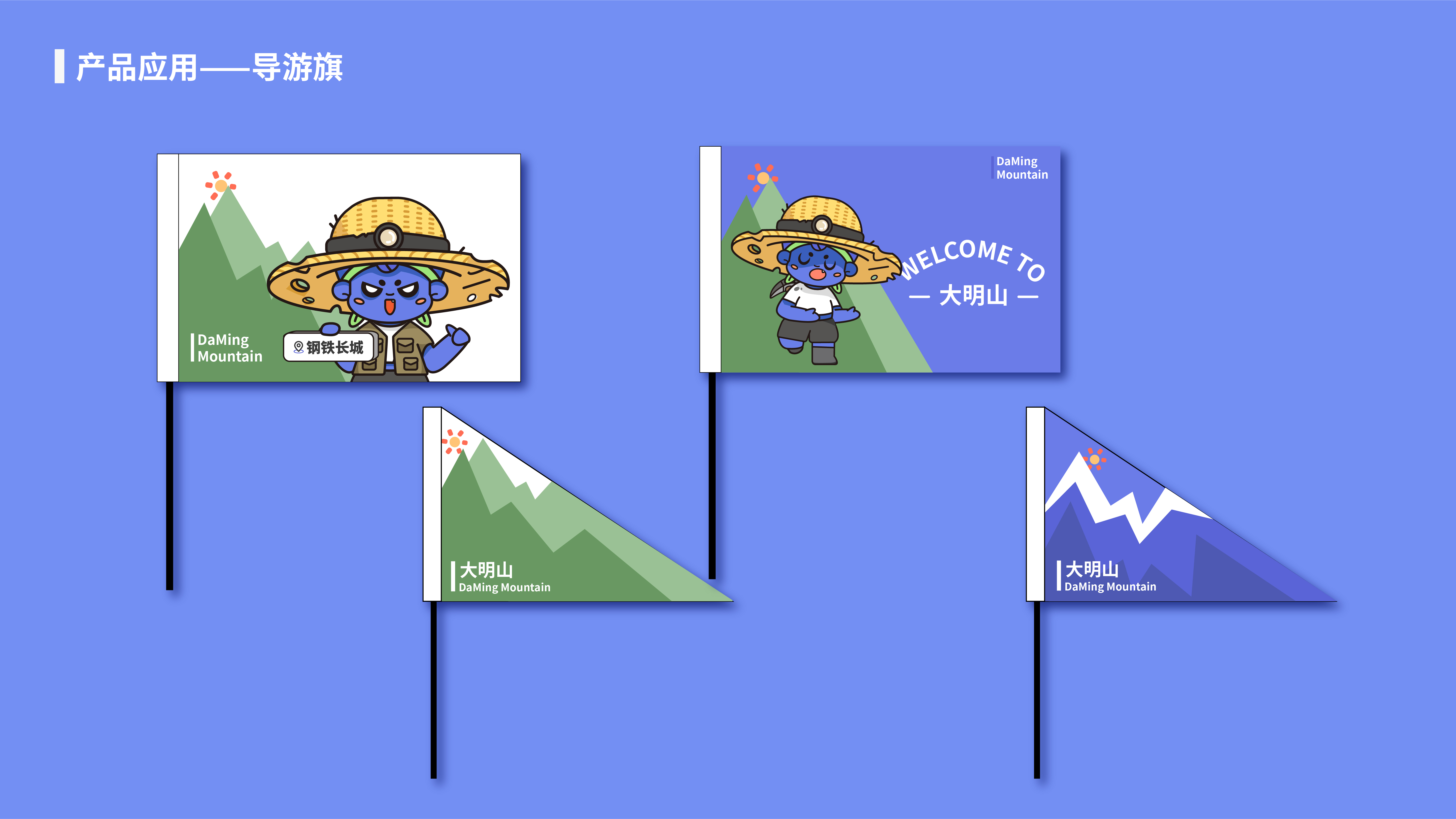 Red design，product design，periphery，Brand design，IP Design，Advertising planning，Brand planning，