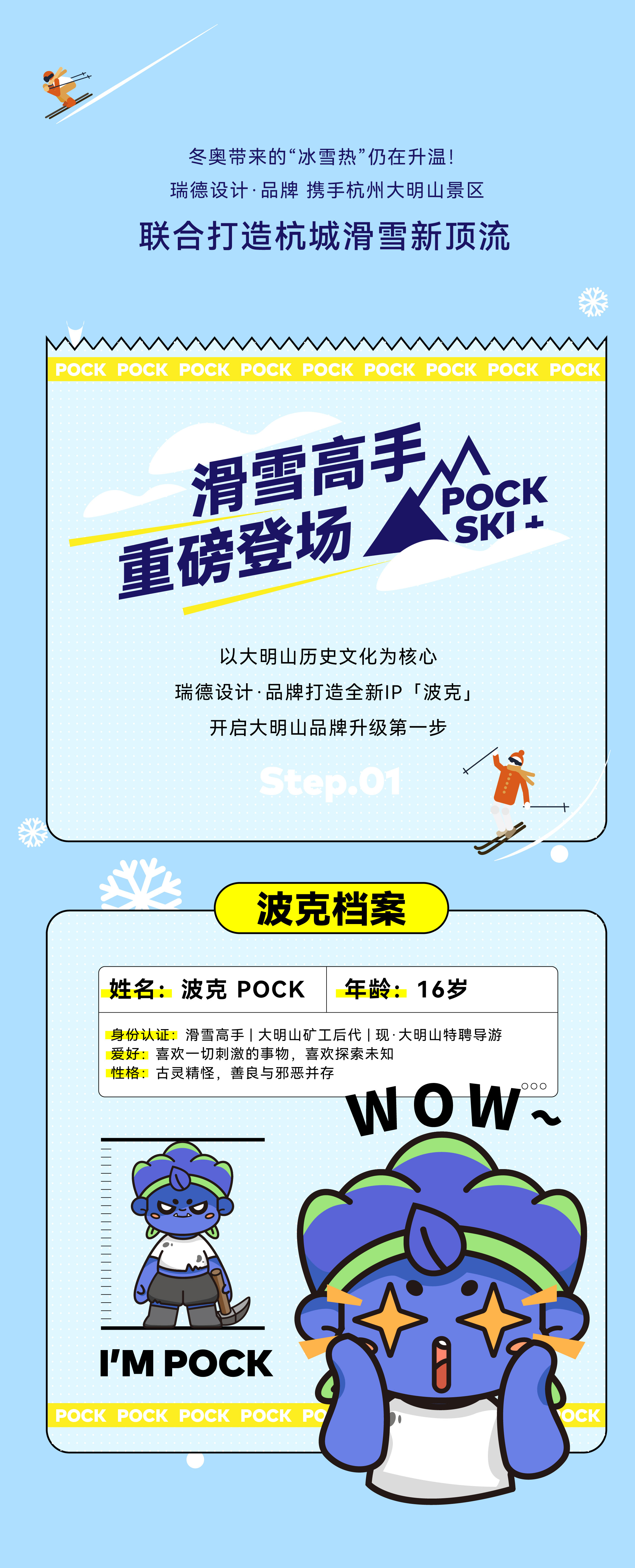 Red design，product design，periphery，Brand design，IP Design，Advertising planning，Brand planning，