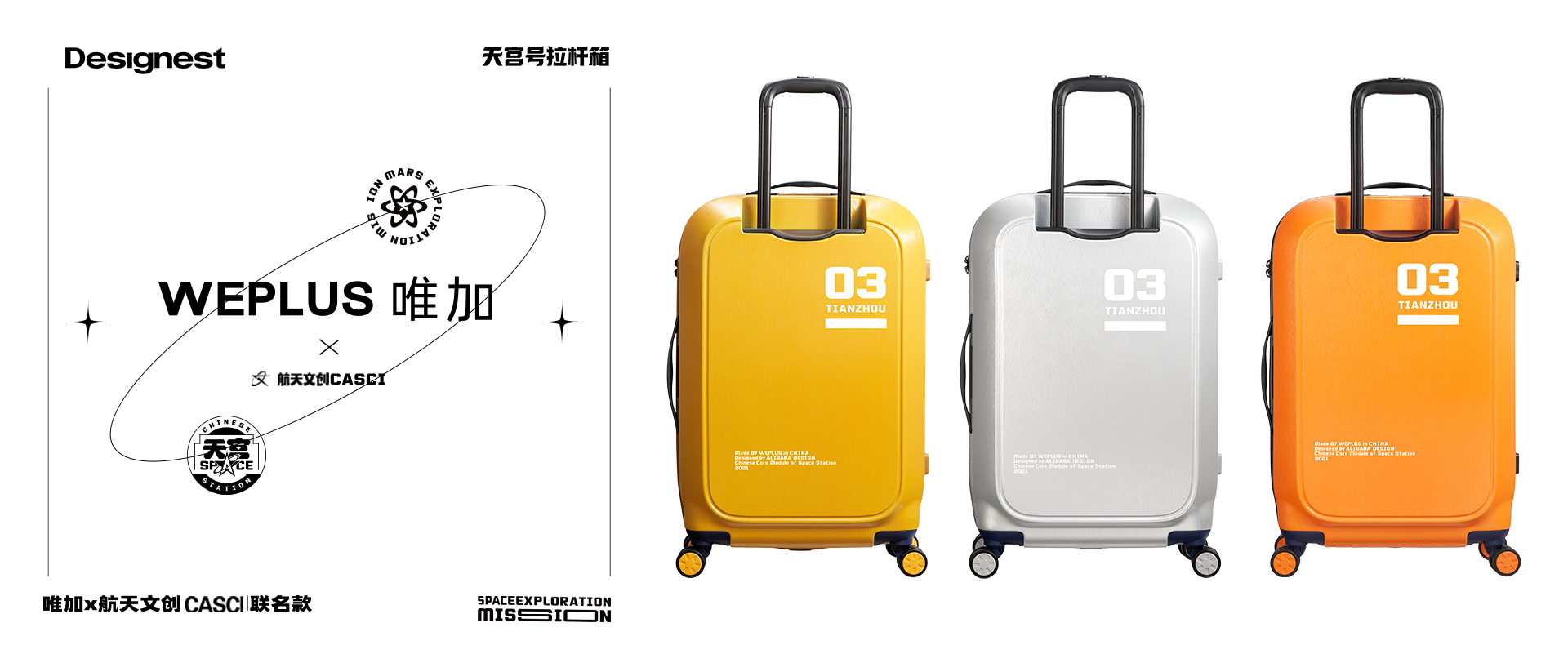 product design，Trolley box design，Joint design，Guangzhou Yunchao Innovation Consultation，