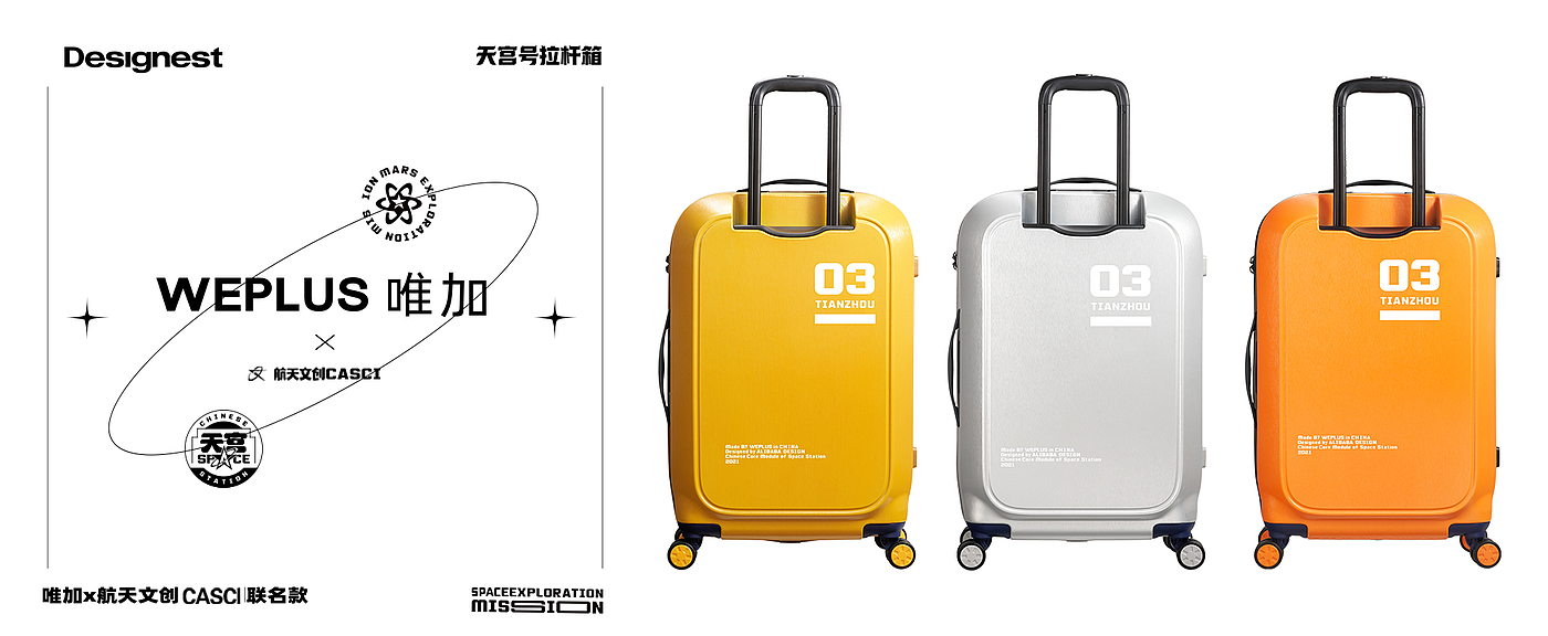 product design，Trolley box design，Joint design，Guangzhou Yunchao Innovation Consultation，