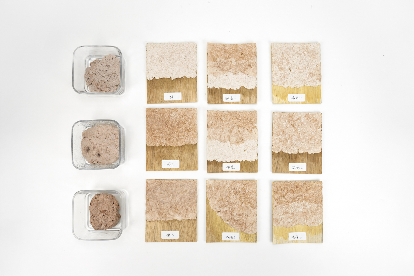 pulp，Traditional craft，Plant dye，Cinnamon，Environmental protection materials，Gradual change，