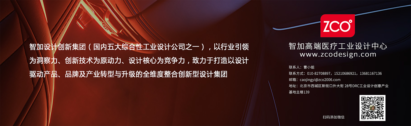 医疗器械，医疗，工业设计，机器人，手术，智加设计，唯迈，介入式，