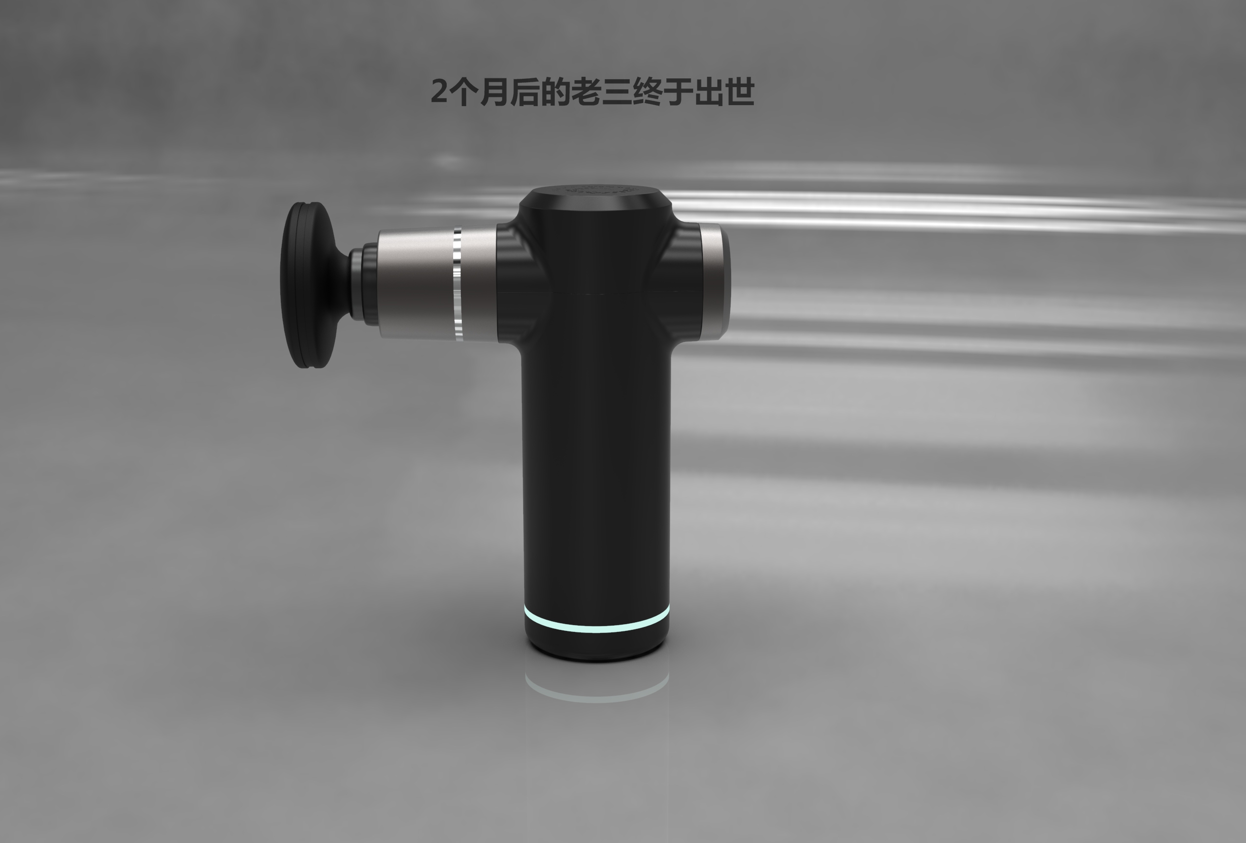 Fascia gun，Growth process，introduction，special-shaped，