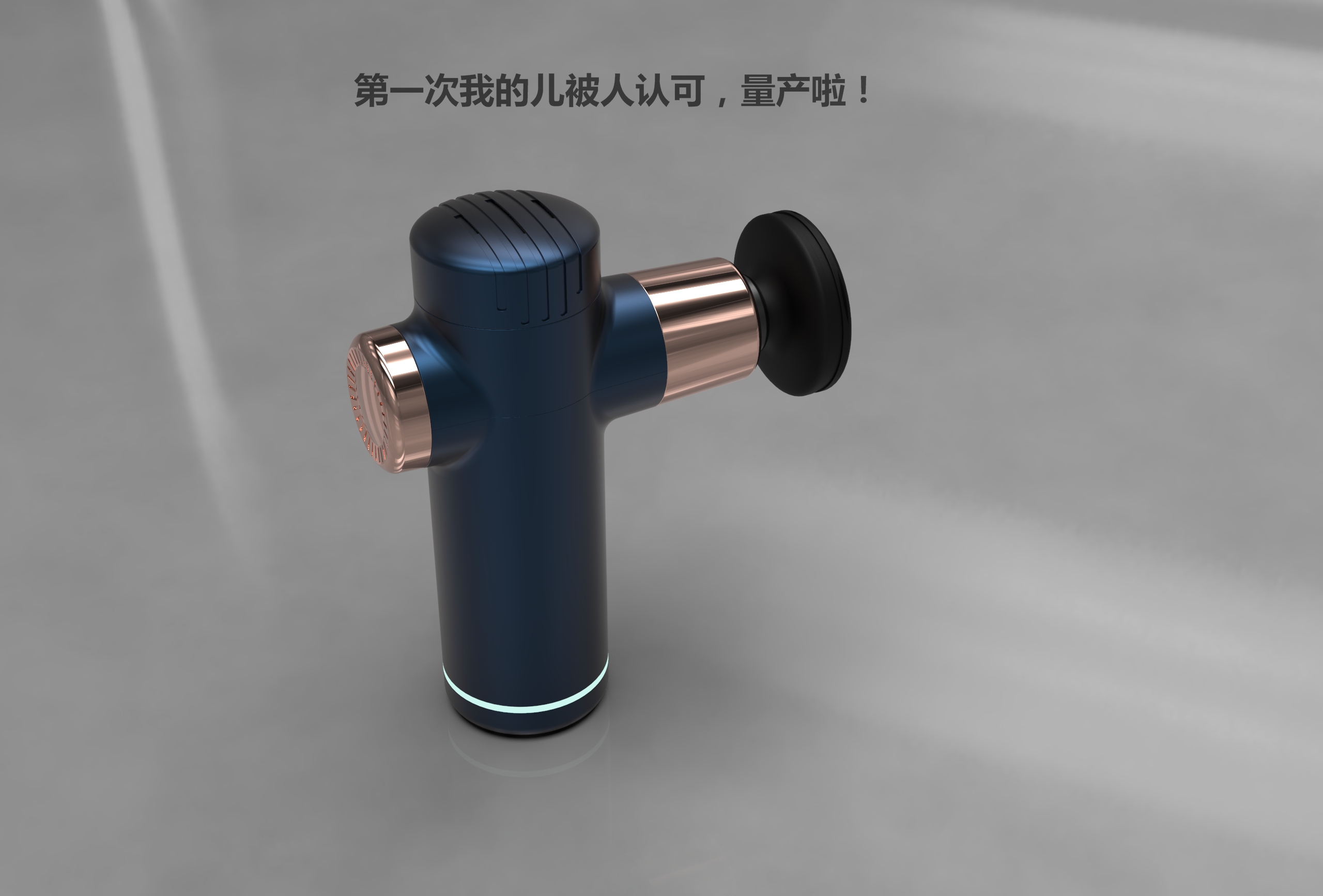 Fascia gun，Growth process，introduction，special-shaped，