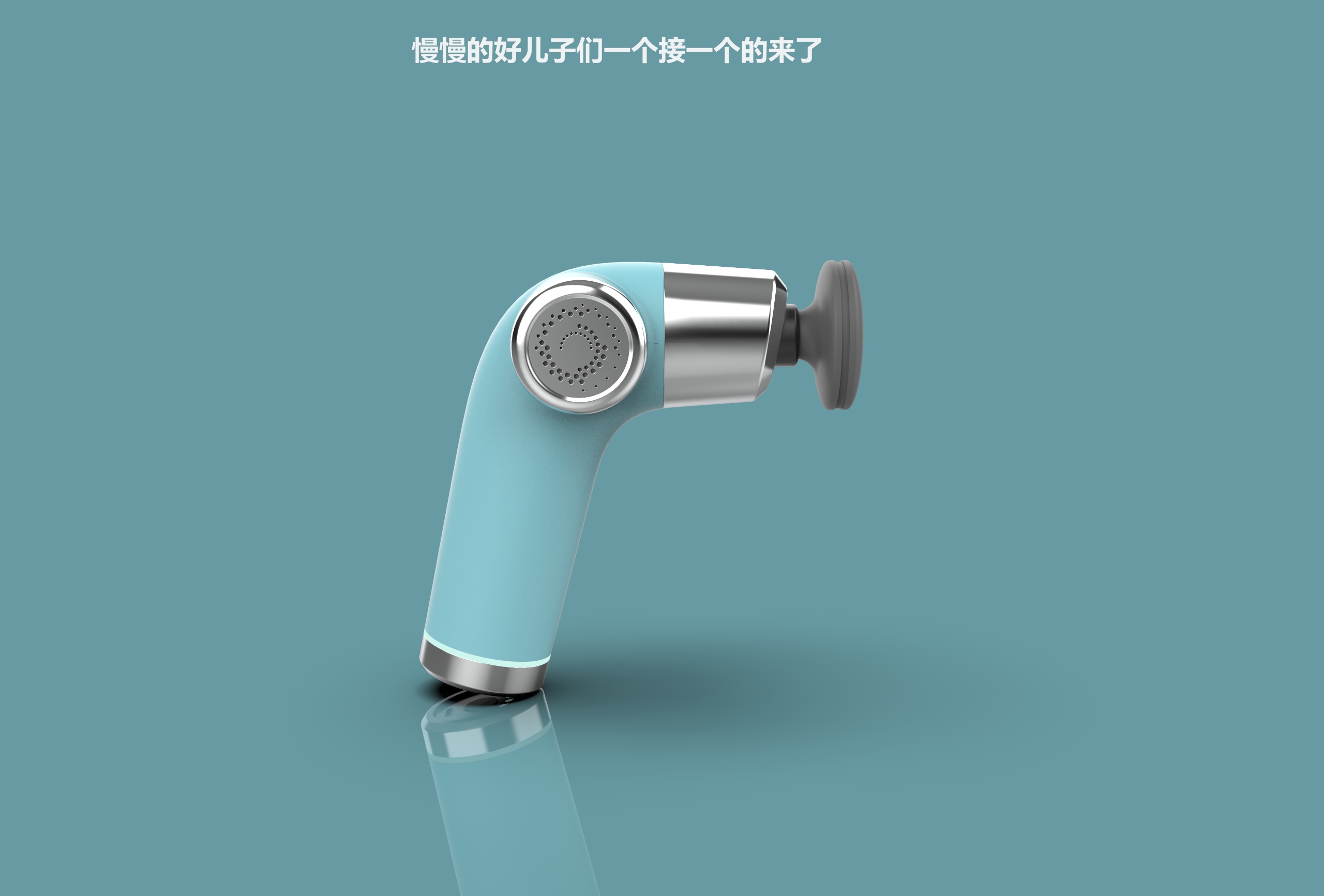 Fascia gun，Growth process，introduction，special-shaped，