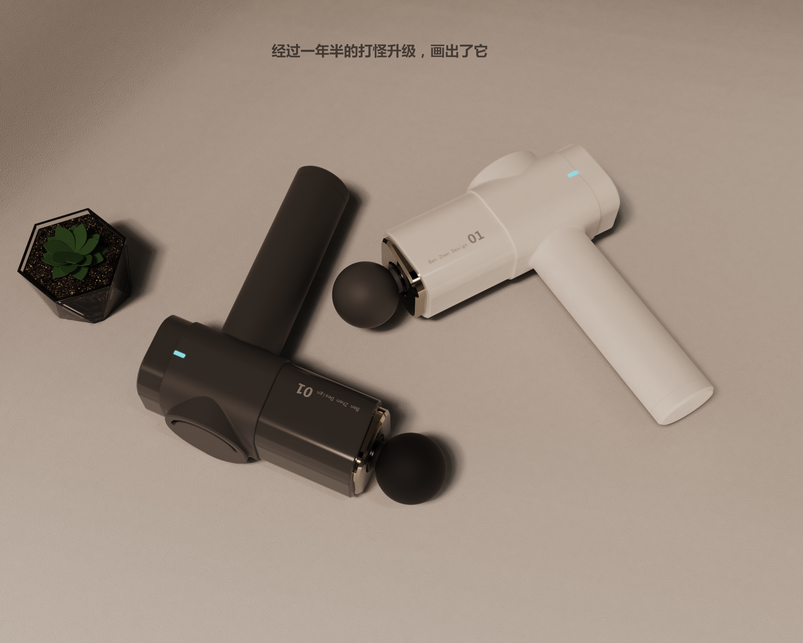 Fascia gun，Growth process，introduction，special-shaped，