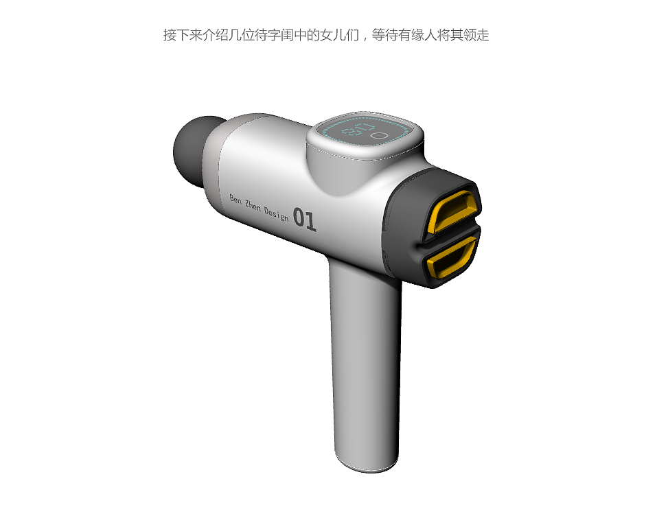 Fascia gun，Growth process，introduction，special-shaped，