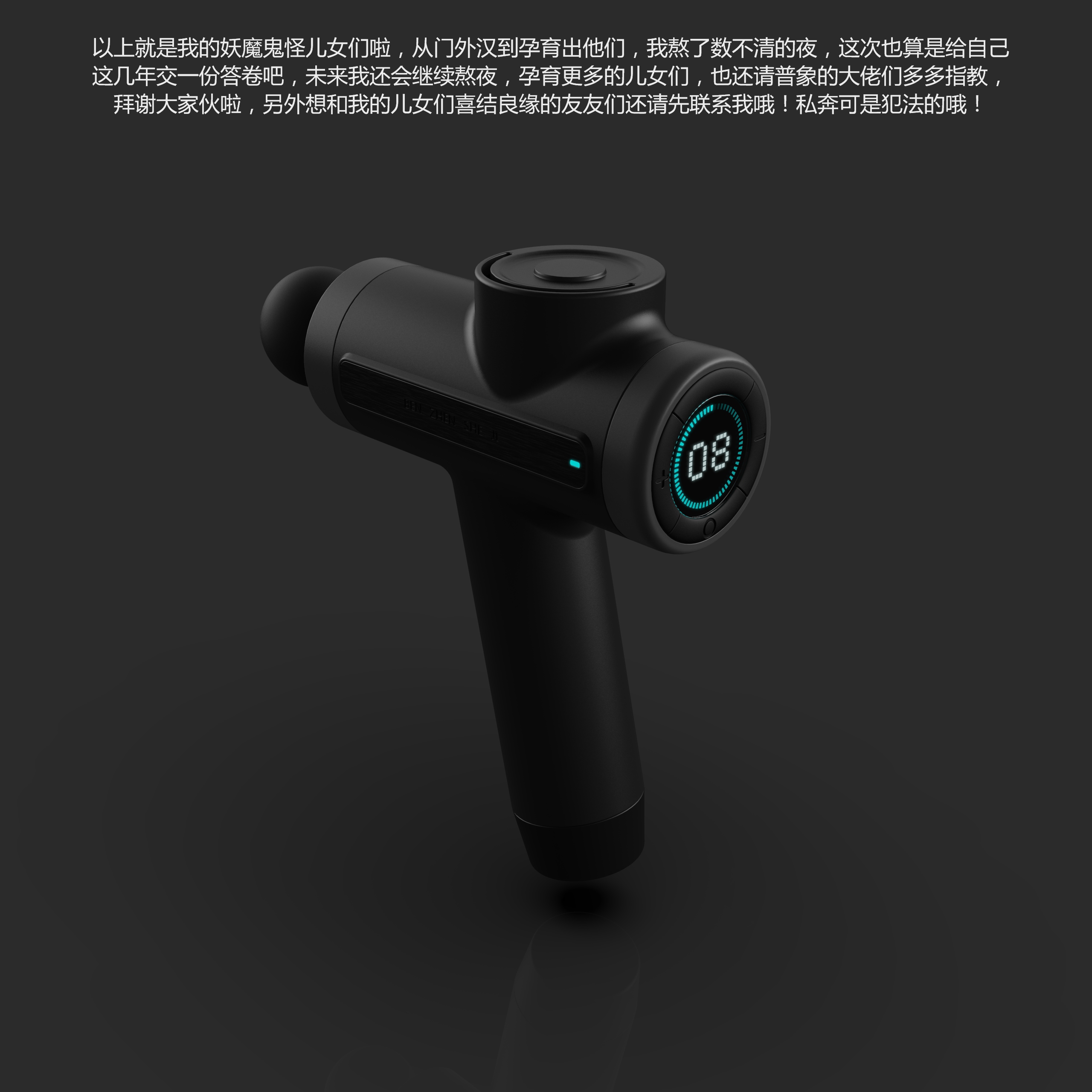 Fascia gun，Growth process，introduction，special-shaped，