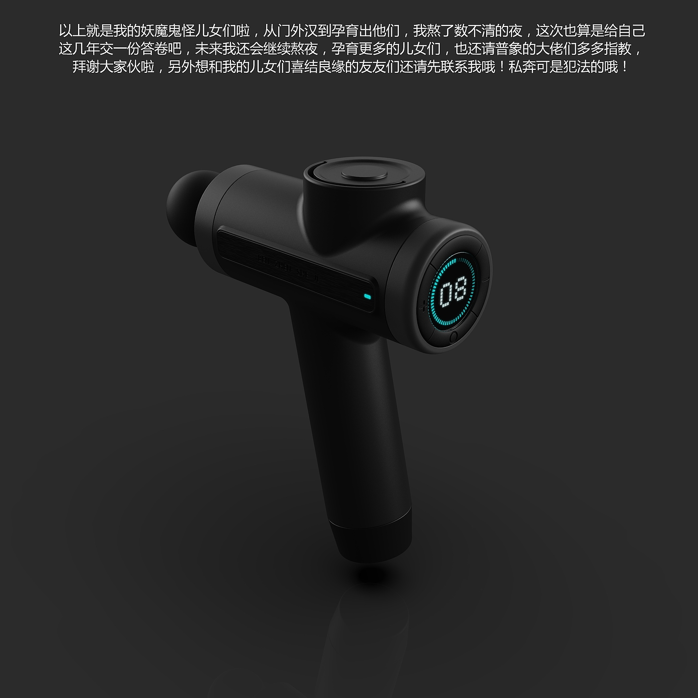 Fascia gun，Growth process，introduction，special-shaped，