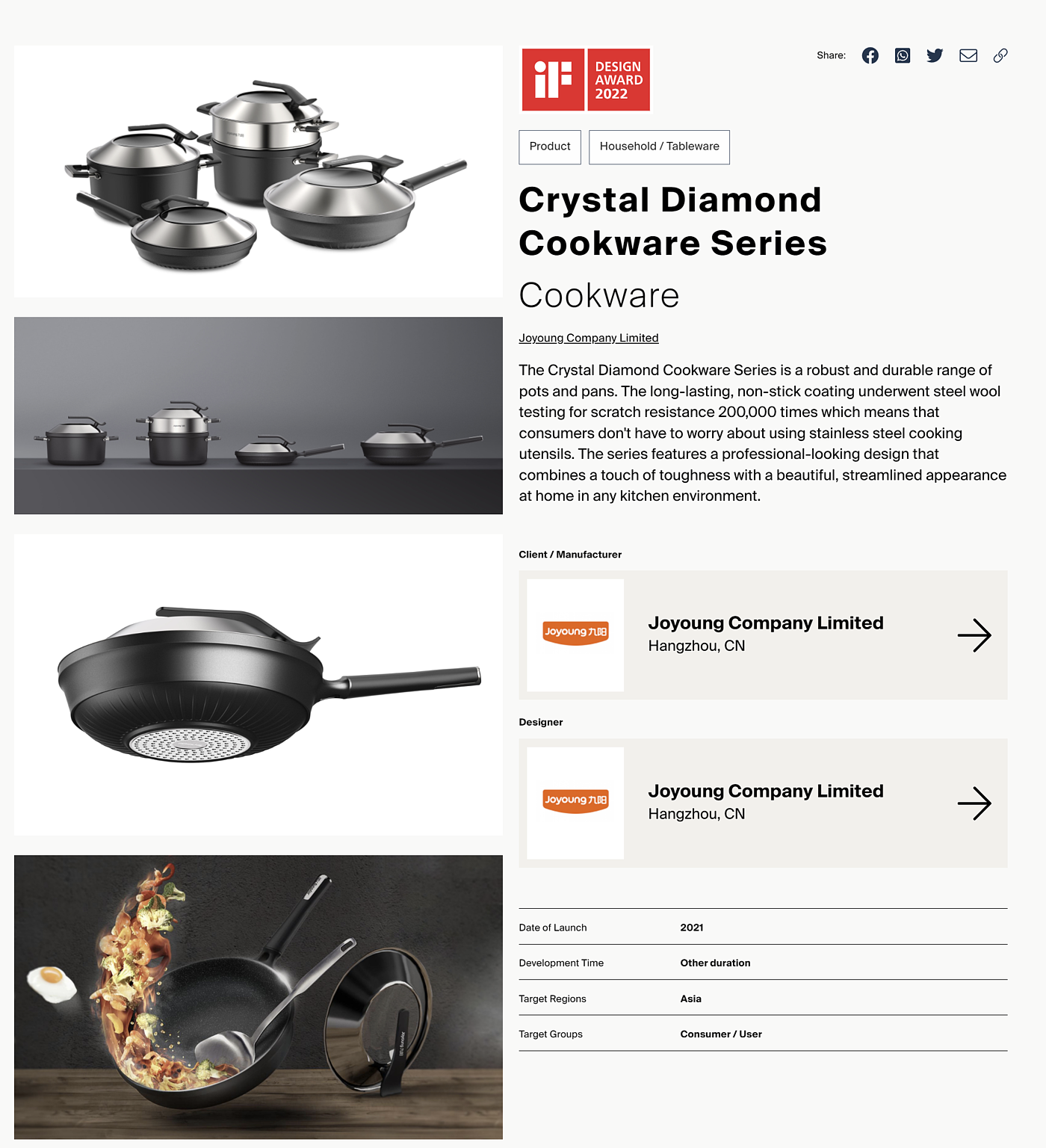 炊具，设计奖，锅，厨房工具，设计，