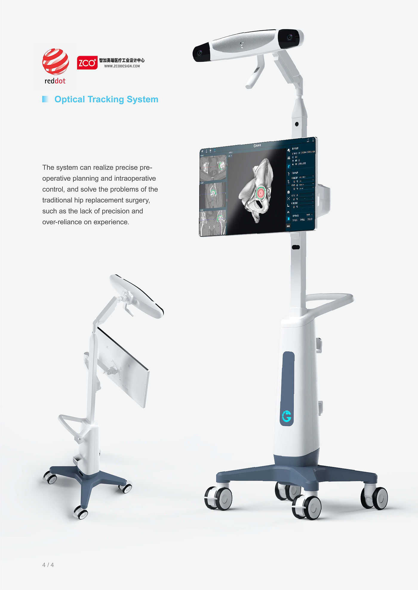 medical apparatus and instruments，industrial design，robot，medical care，Zhijia design，operation，Nagaki Valley，Red dot award，