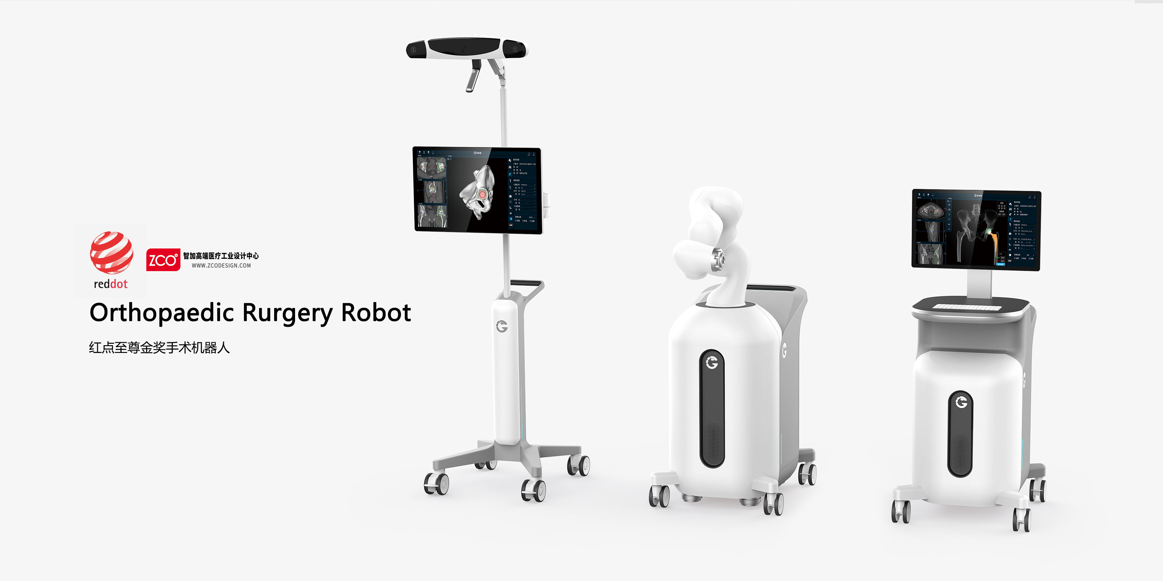 industrial design，medical apparatus and instruments，robot，medical care，Zhijia design，operation，Supreme Gold Award，