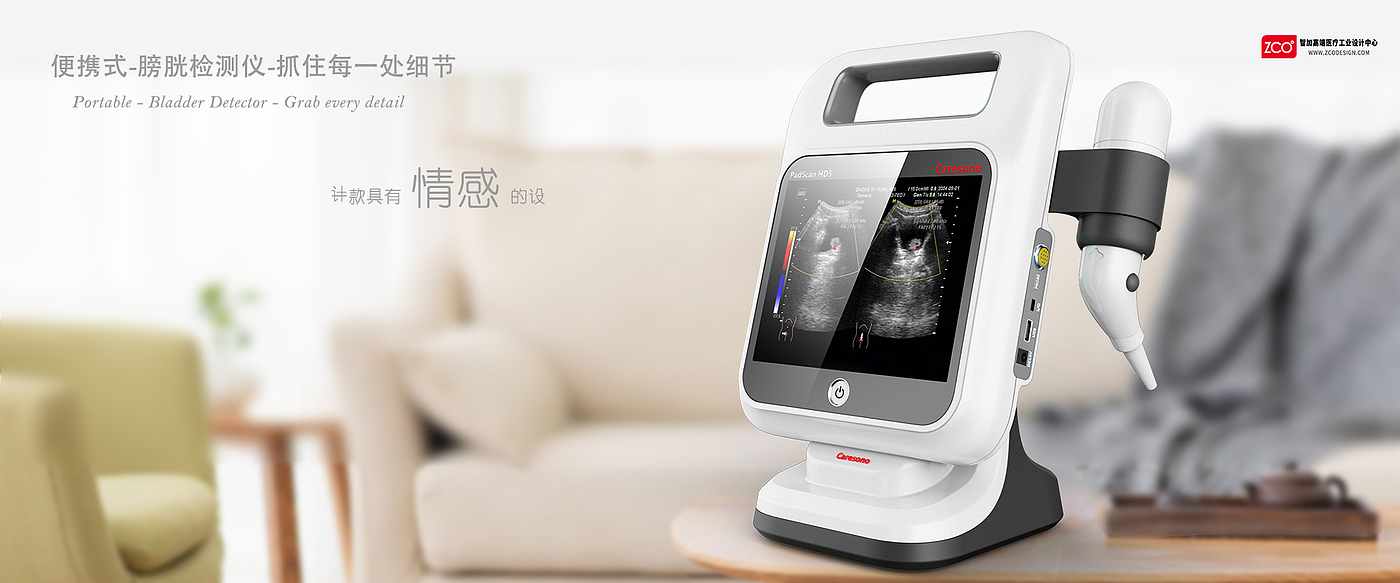 medical apparatus and instruments，medical care，industrial design，Detector，Red dot award，Zhijia design，portable，Bladder，