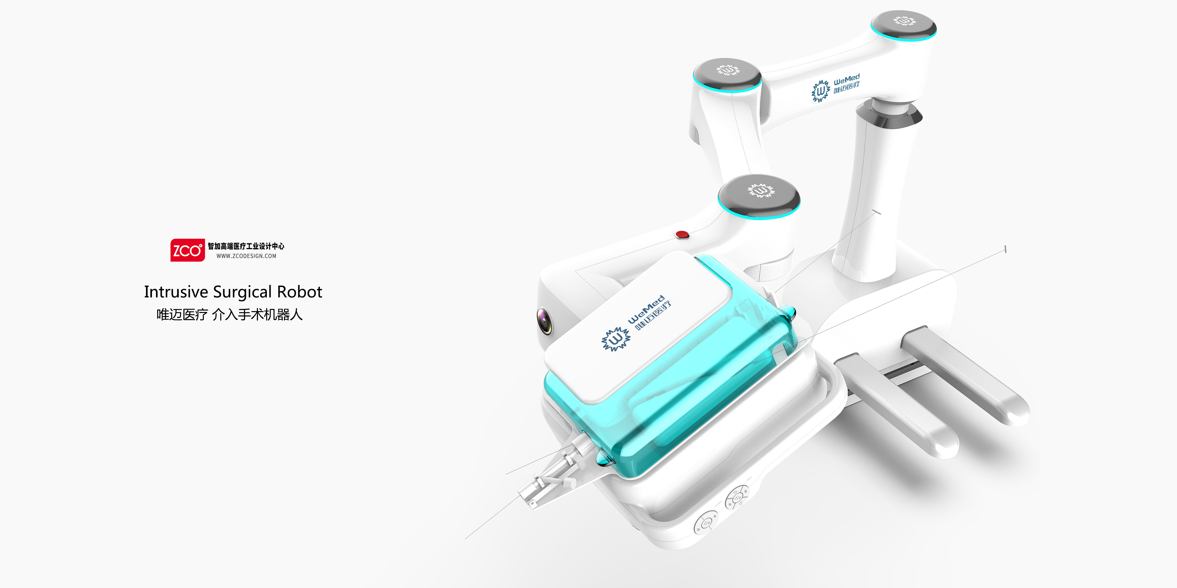 medical apparatus and instruments，medical care，industrial design，robot，operation，Zhijia design，Only Mai，Interventional，
