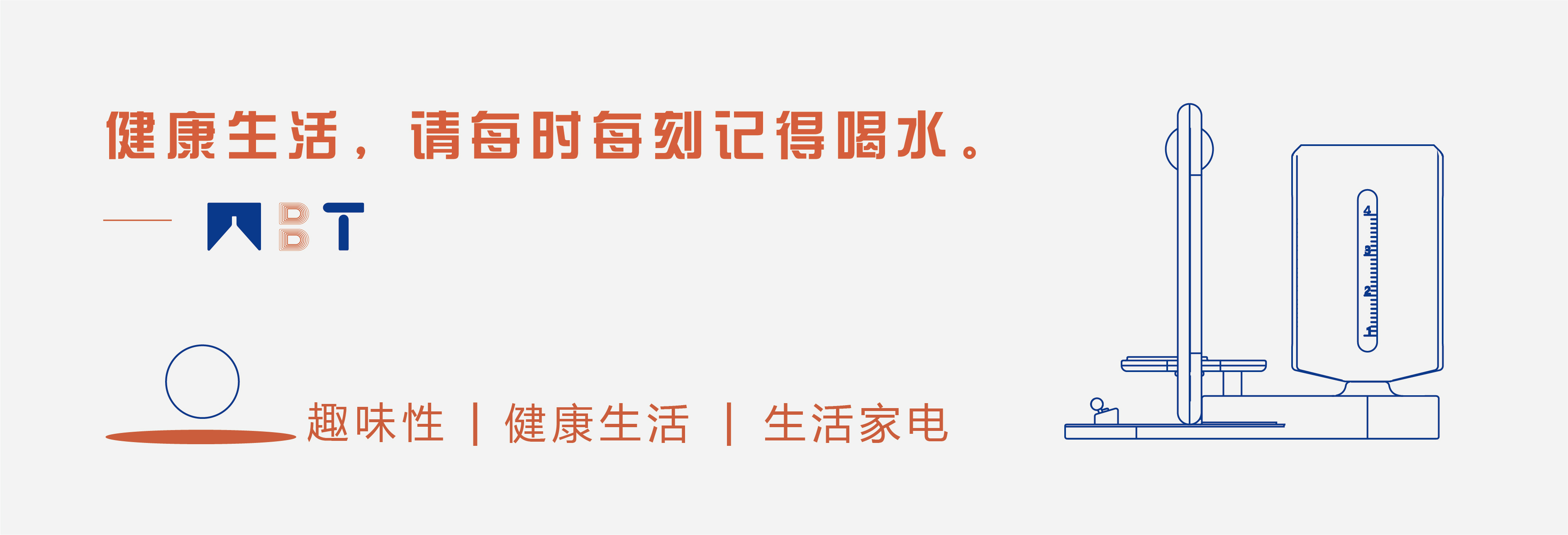 articles for daily use，Household appliances，product design，